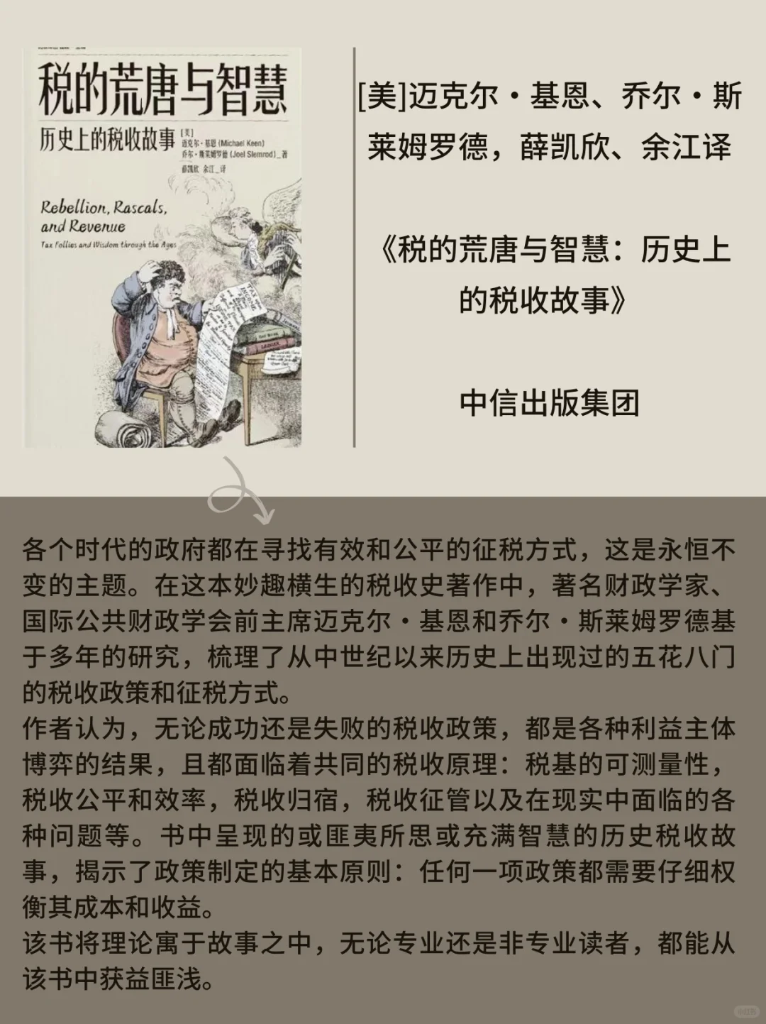 【2025】小白也能看得懂的历史·普及向新书