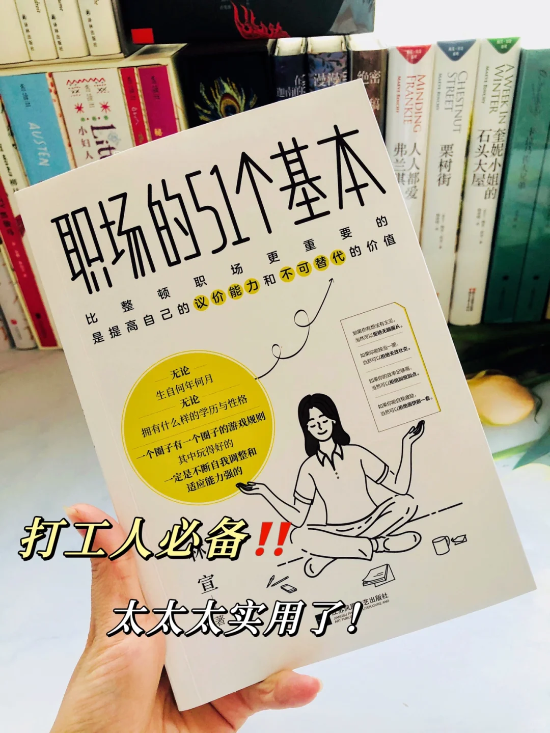 超实用🔥这本书解决了我80%的职场烦恼！！
