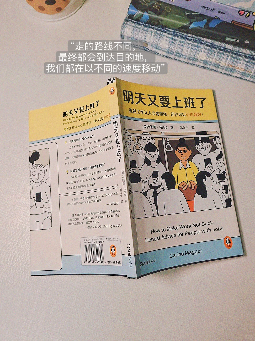 不想上班书单推荐｜6本书让打工人无痛上班