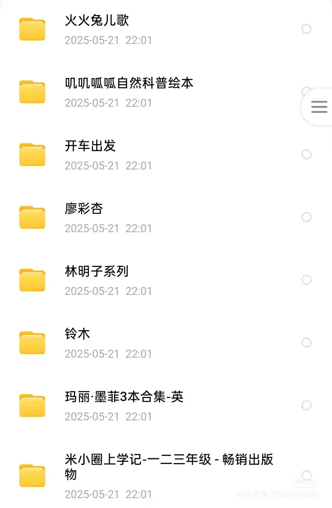 点读包合集🔥不要让你的点读笔浪费了