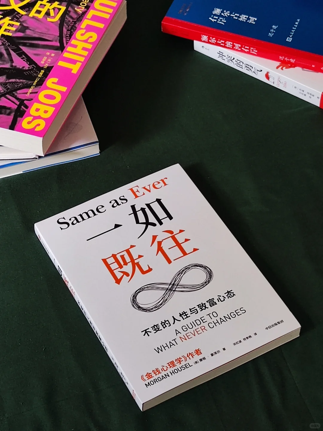 刚刚好‼️适合上下班路上读的一本小册子