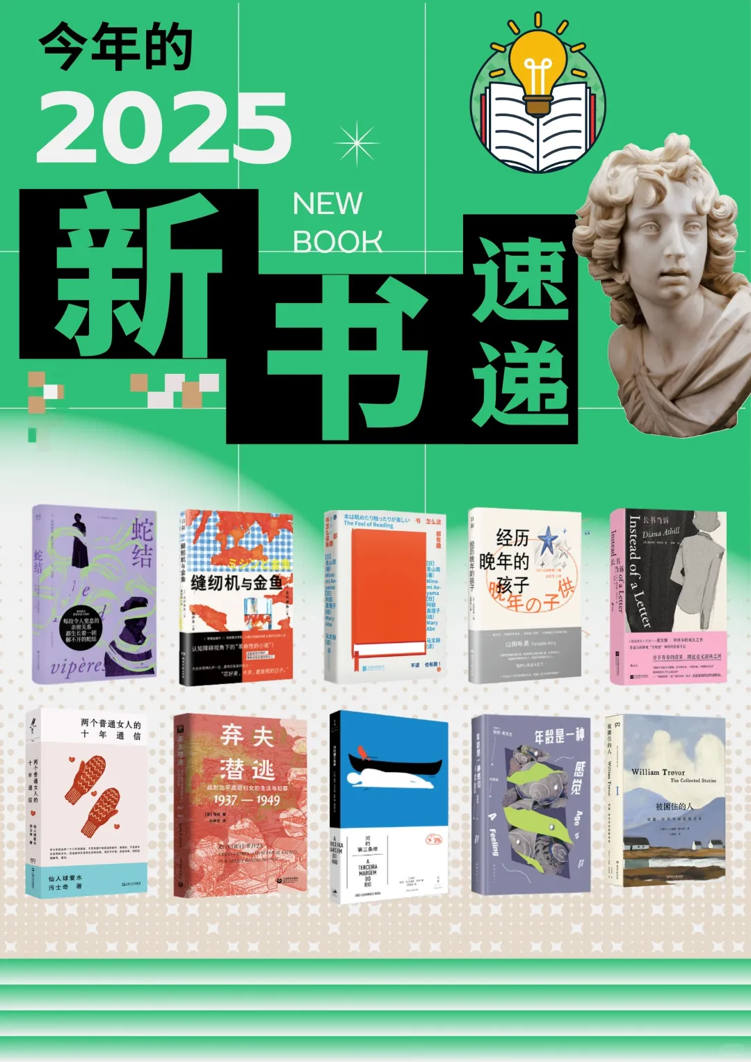 🆕2025新书杀疯了‼️‼️‼️