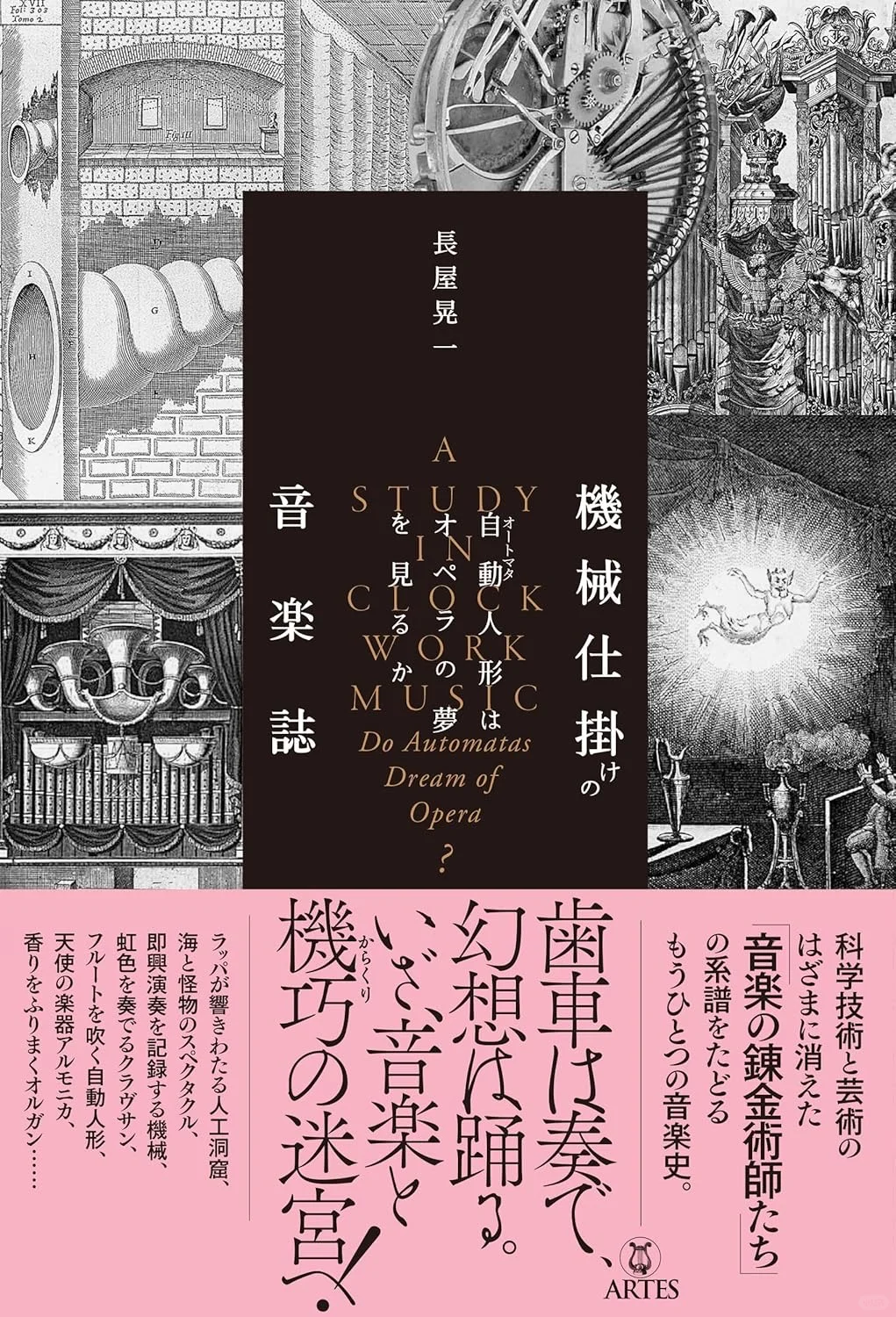 2025年8月音乐类新书推荐