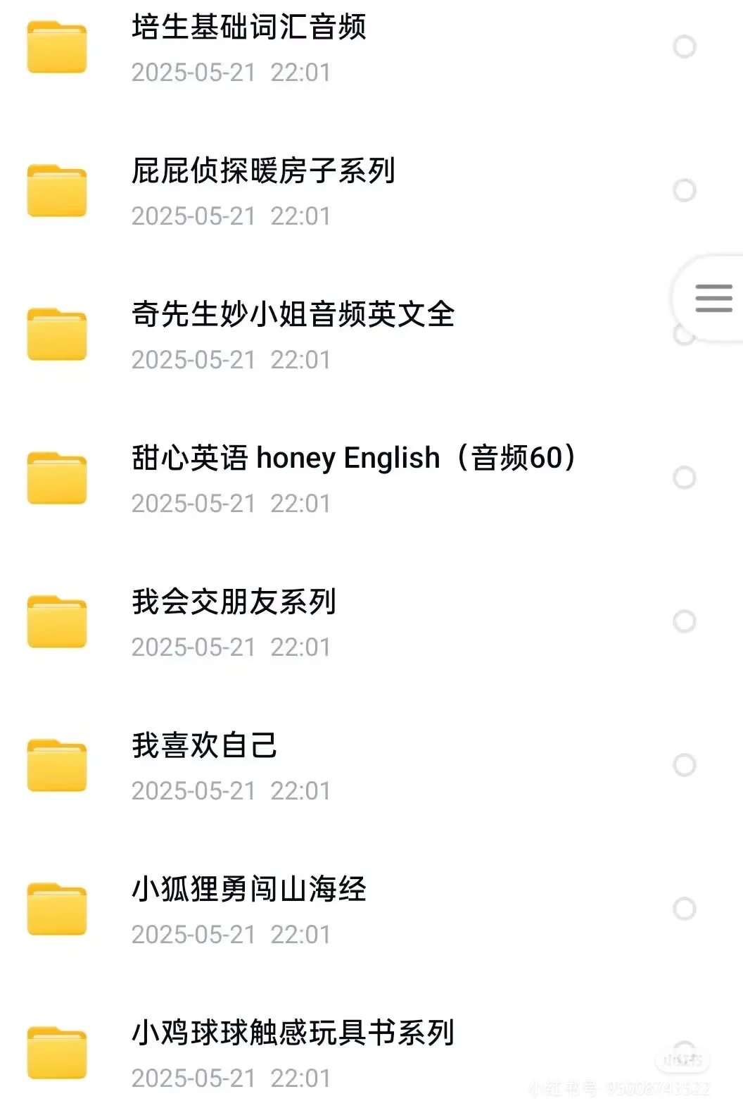 点读包合集🔥不要让你的点读笔浪费了
