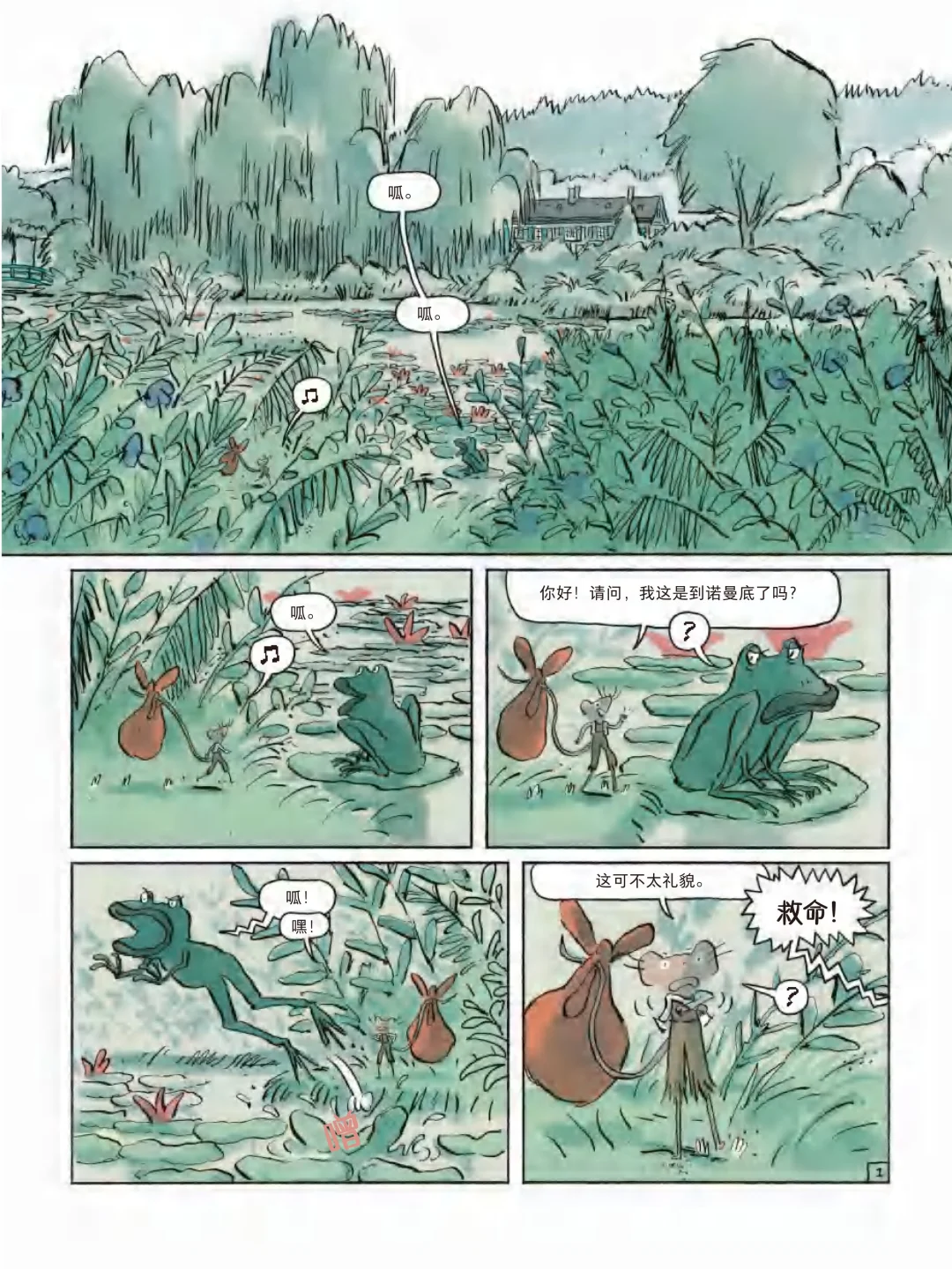 新书推荐｜闪烁在莫奈花园里的少年心气