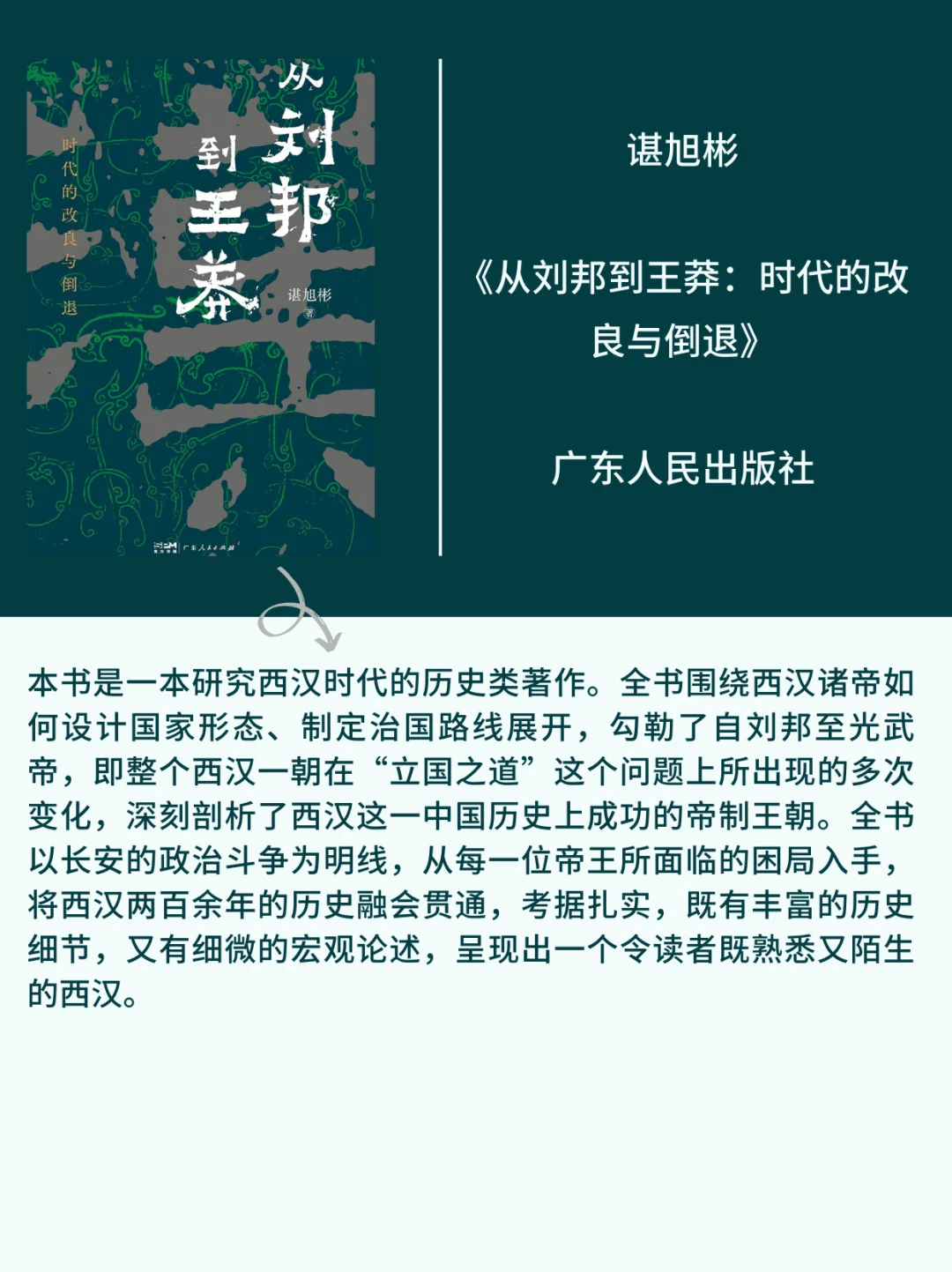 【2025】小白也能看得懂的历史·普及向新书