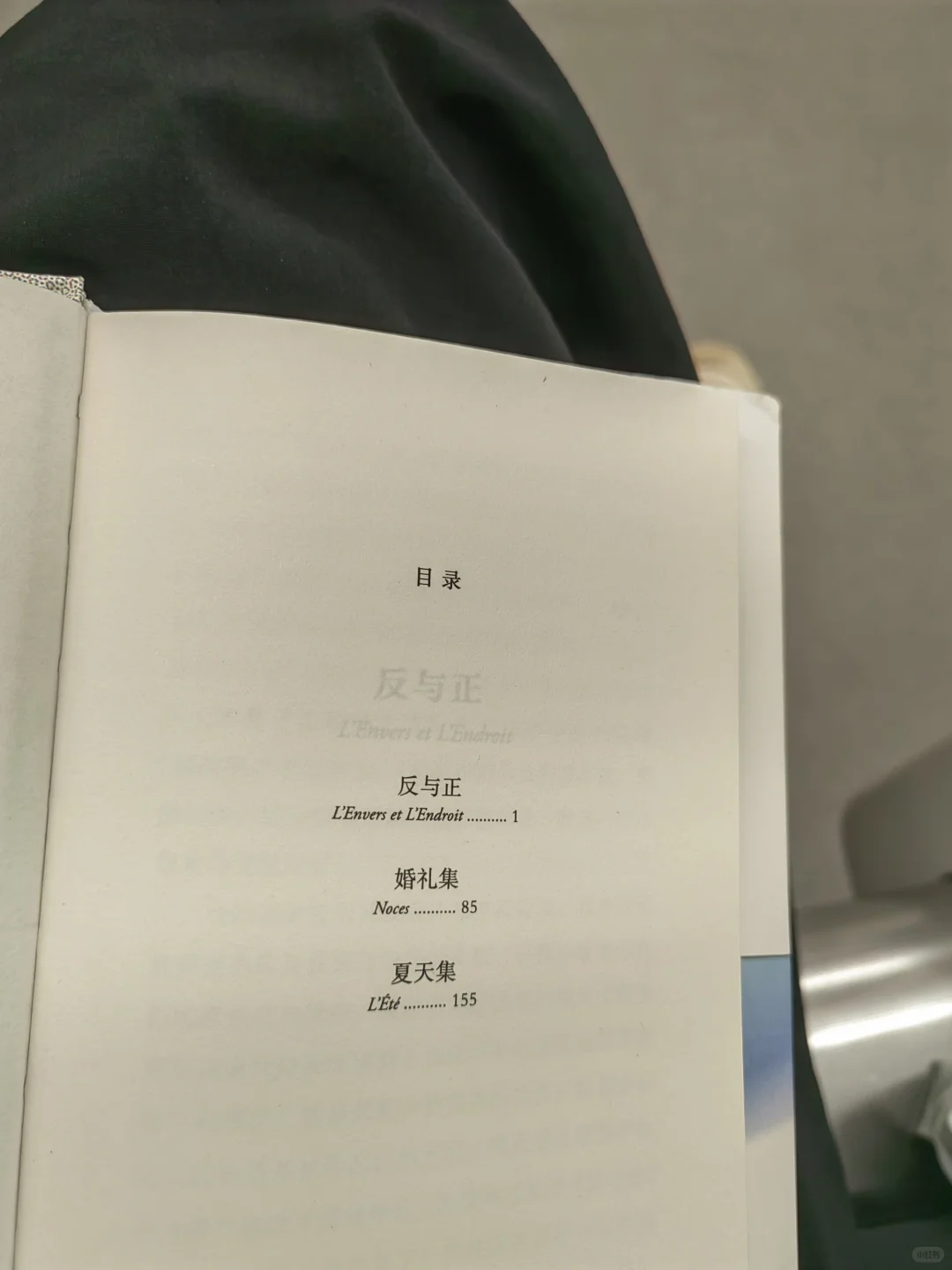 i人通勤书单!太喜欢加缪口袋书了!