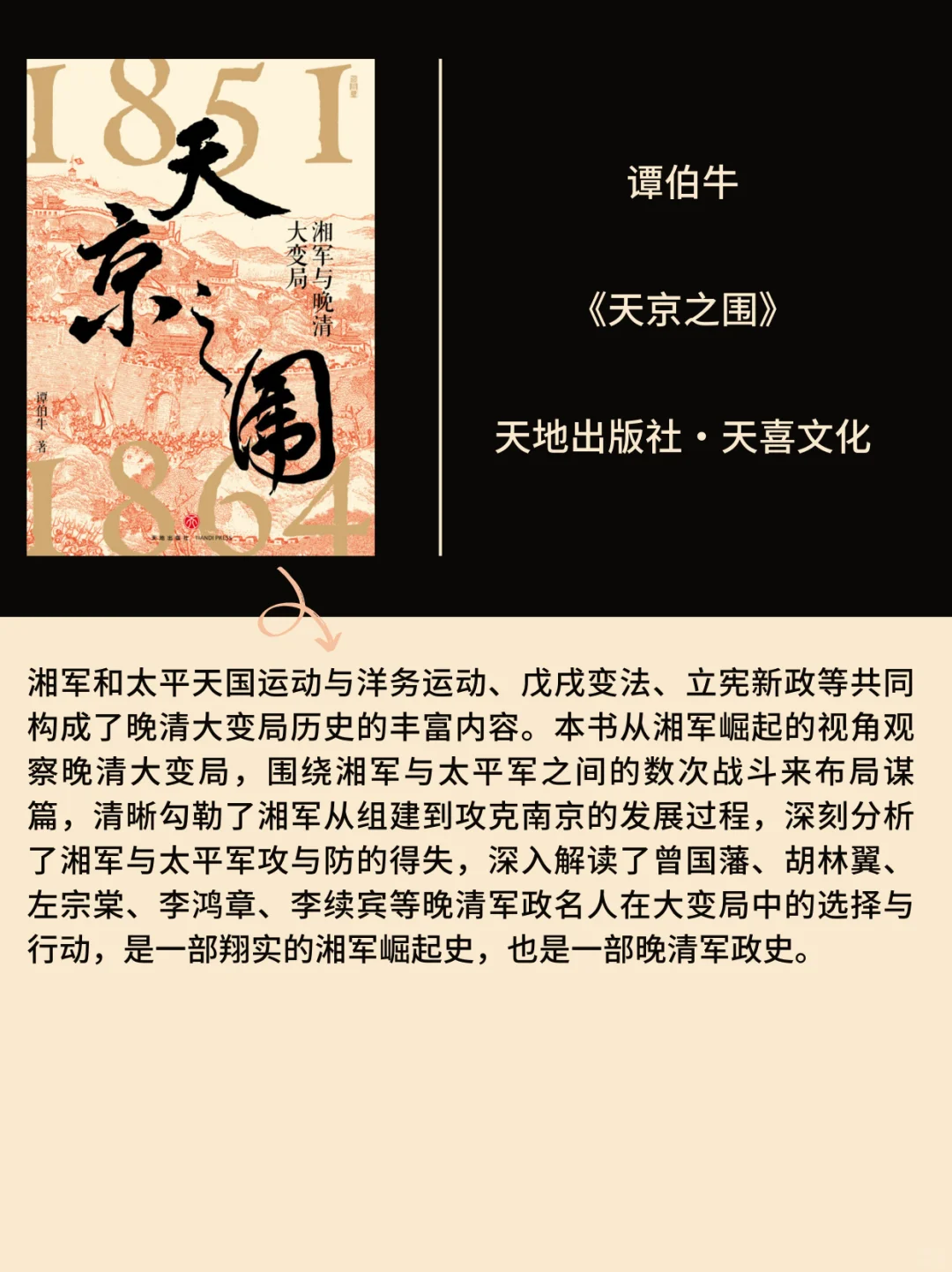 【2025】小白也能看得懂的历史·普及向新书