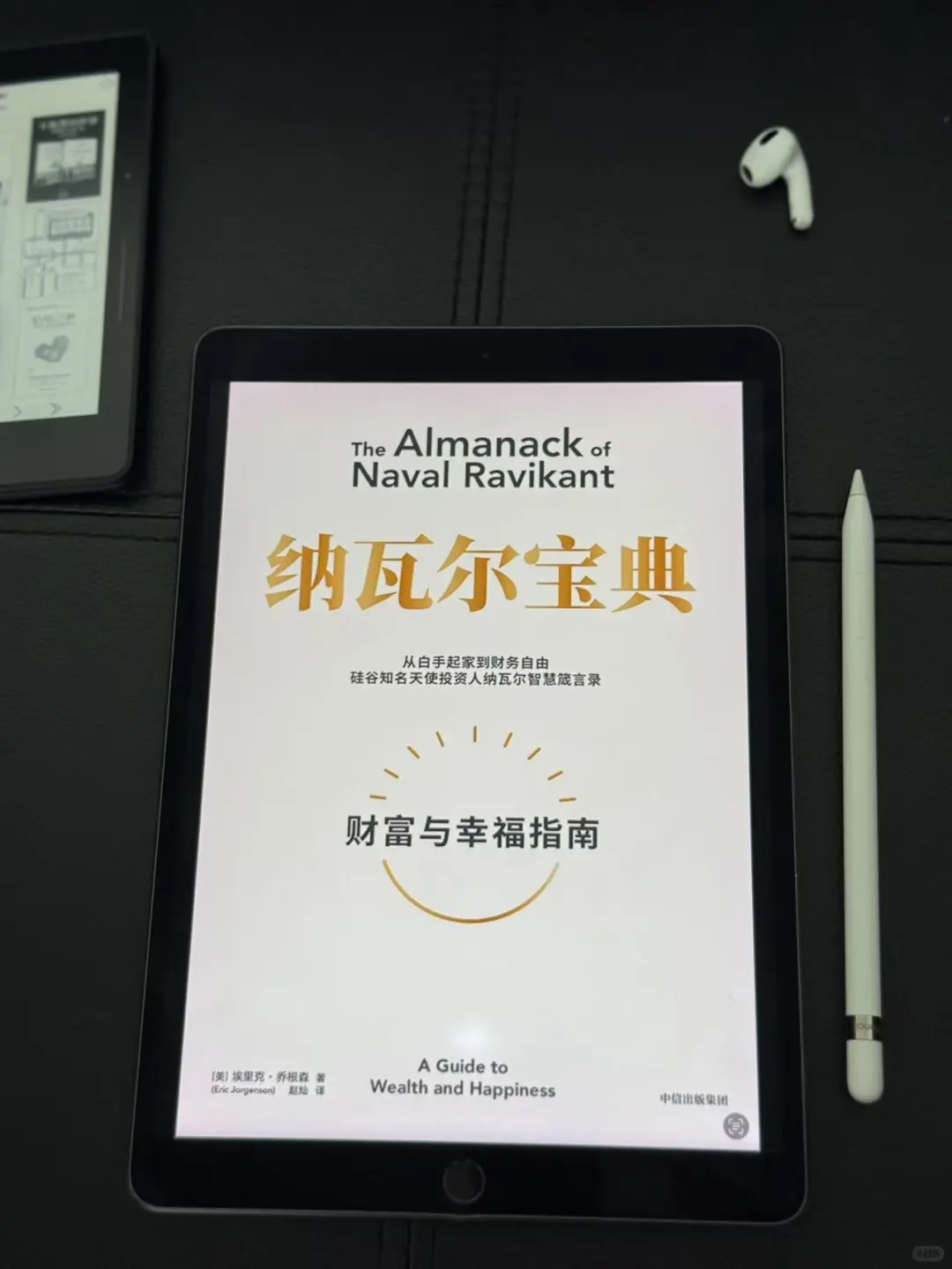 我看谁2025年还没有电子书自由呢？