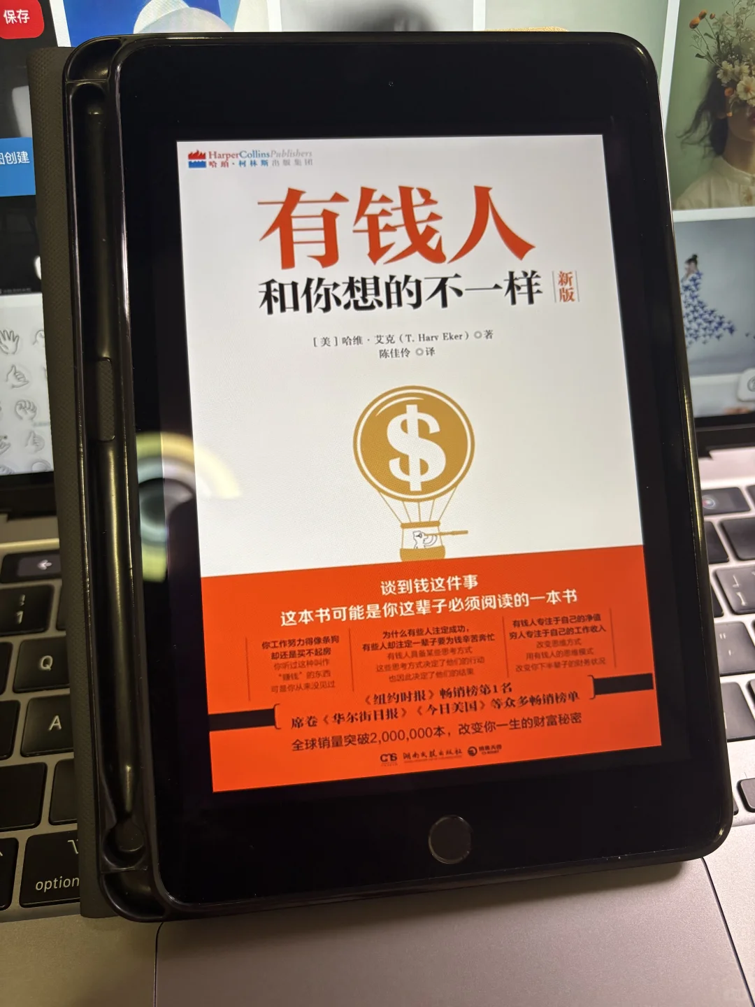 不会还有姐妹没实现电子书自由吧！