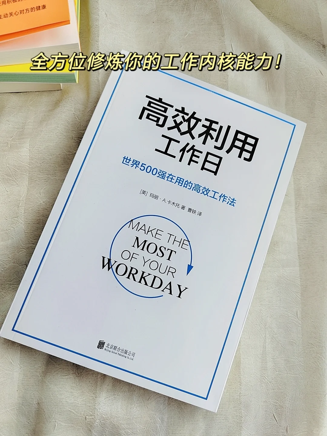 职场人必读！让你少走十年弯路❗