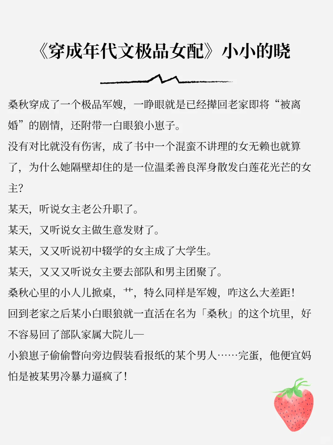 不吃独食！高质量年代爽文推荐