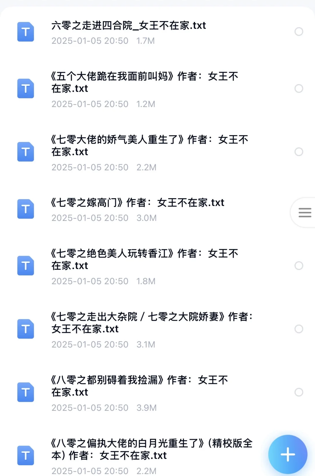 可以说好看的年代文都在这了