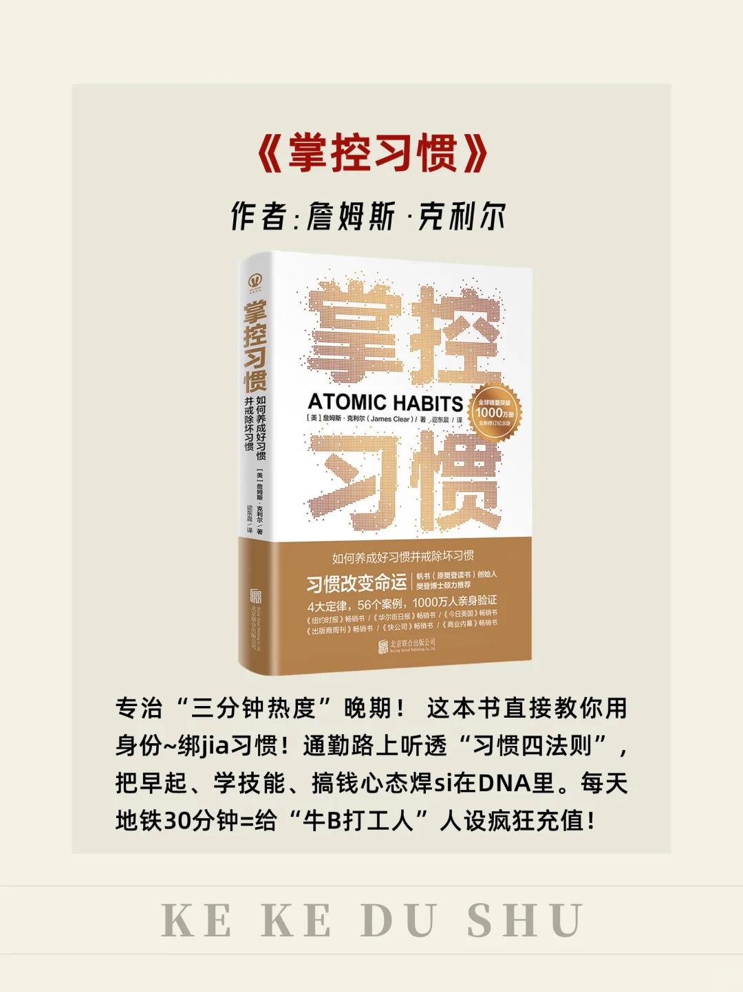 打工人必看的7本书🔥通勤路上偷偷逆袭