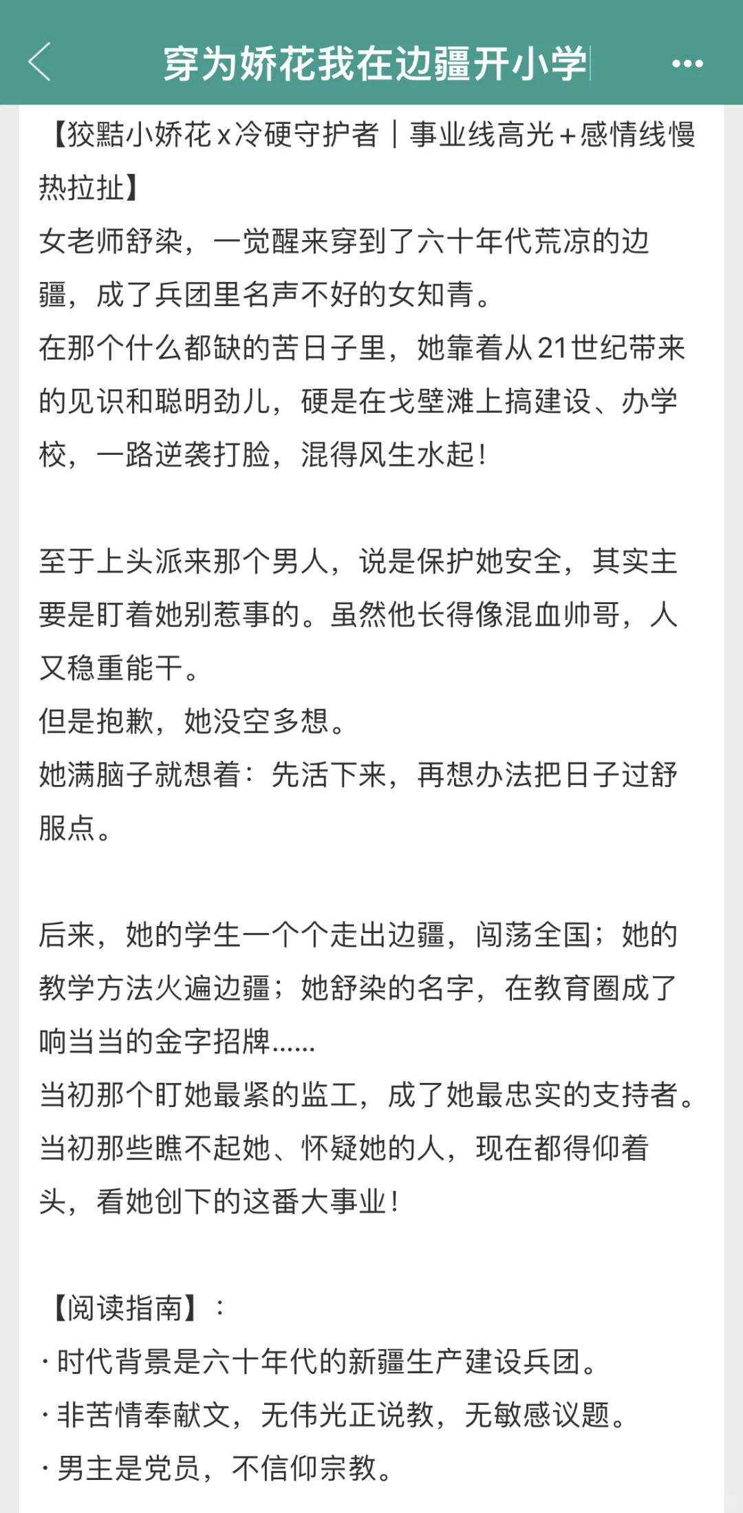 狡黠娇花x异域混血大帅哥🥵 热血青春年代文