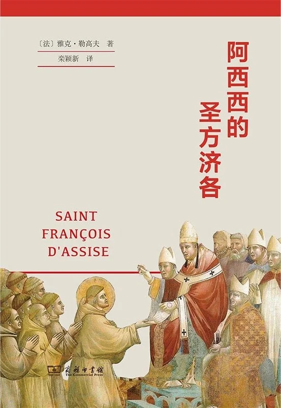 中世纪史书单推荐（进阶）