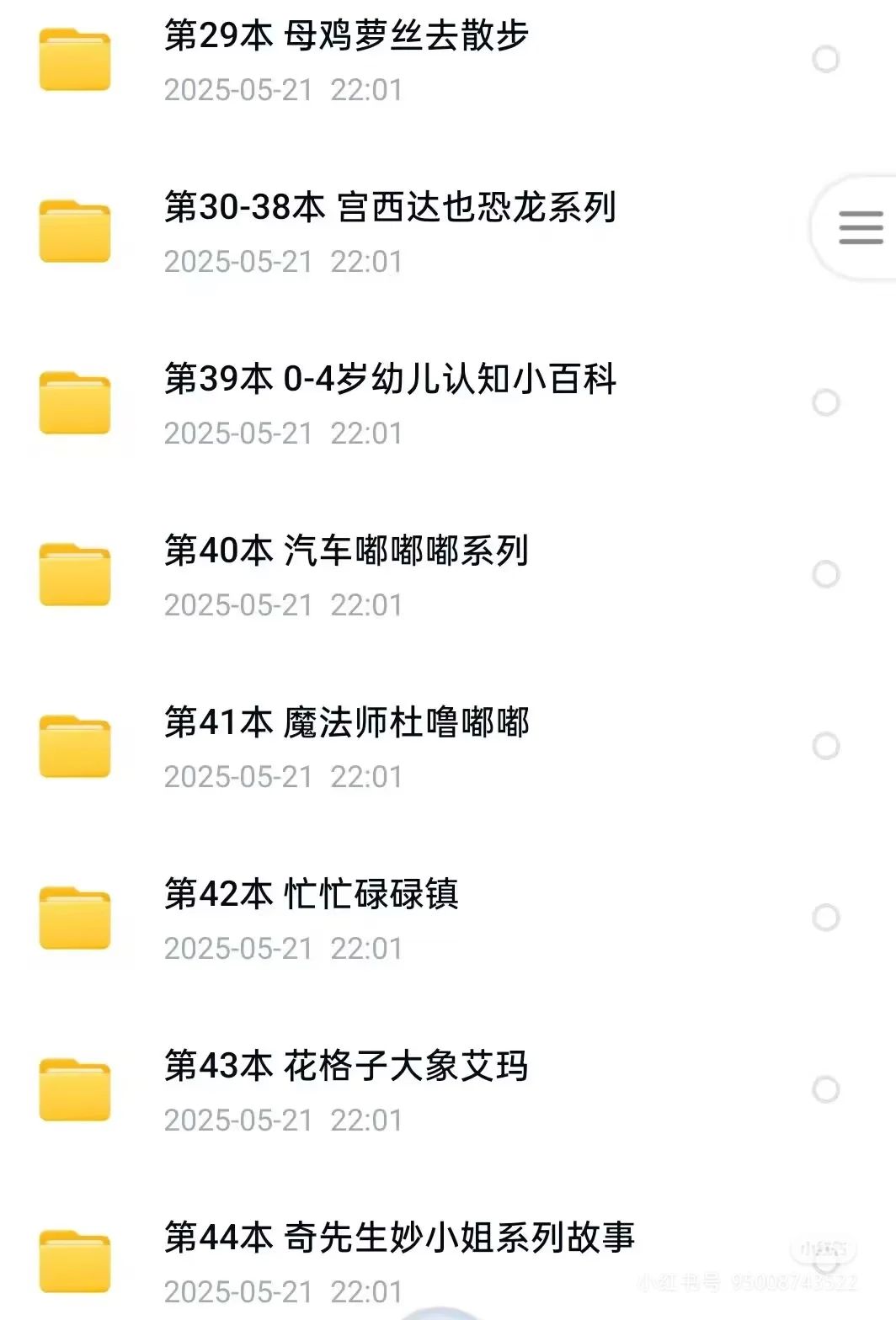 点读包合集🔥不要让你的点读笔浪费了