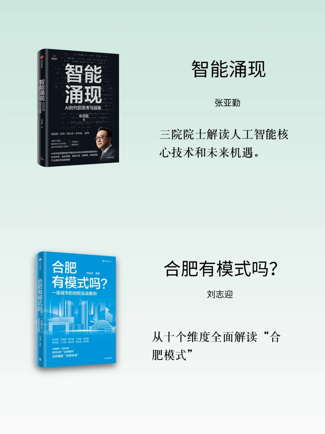 中信出版3月新书📚经济管理、人文社科