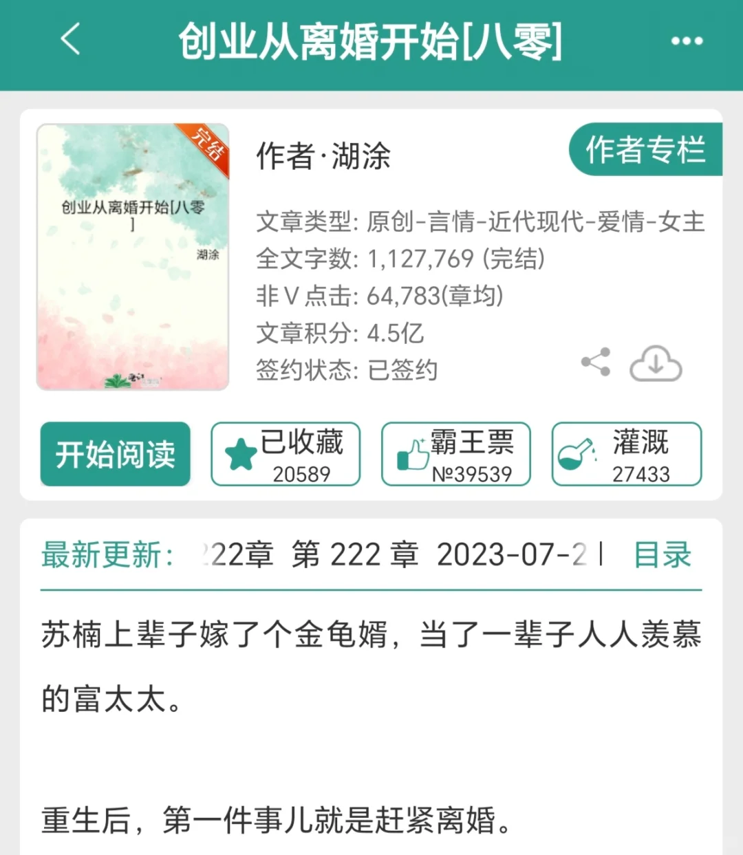 我超级爱看的高质量年代文合集来啦