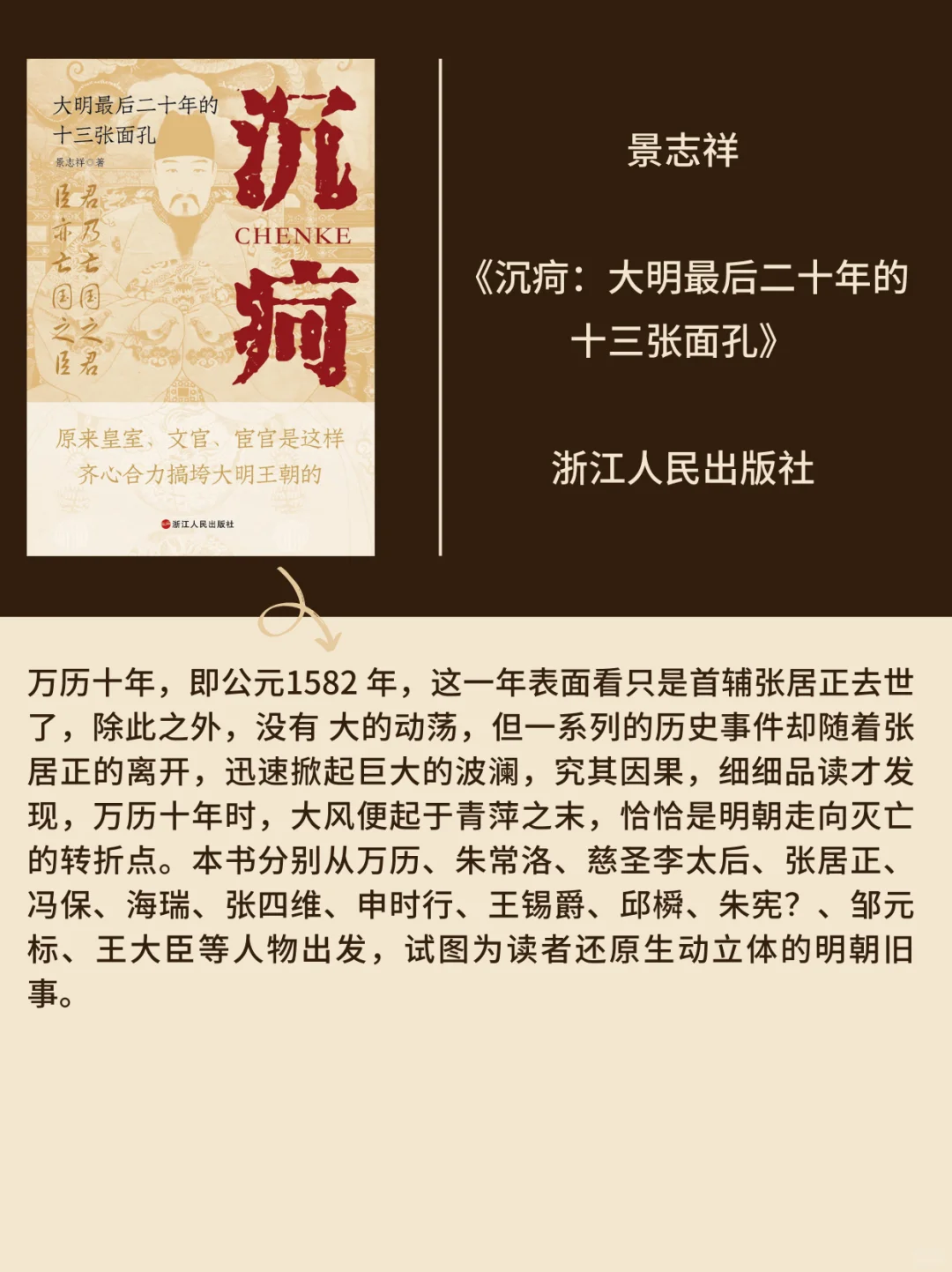 【2025】小白也能看得懂的历史·普及向新书