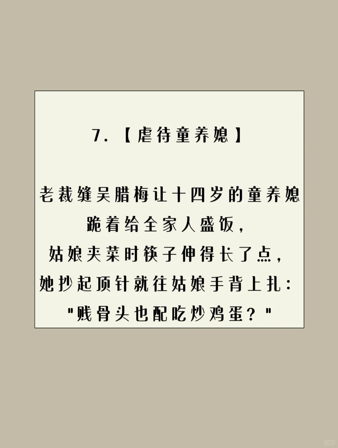 人设✔合集：50个年代文恶婆婆形象描写（一）