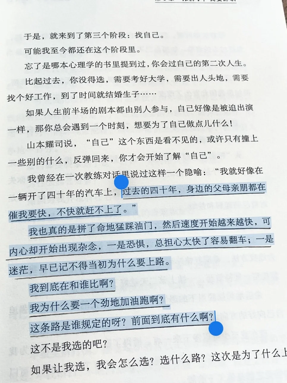 😭太庆幸读到这本书！！把我狠狠点醒了！！