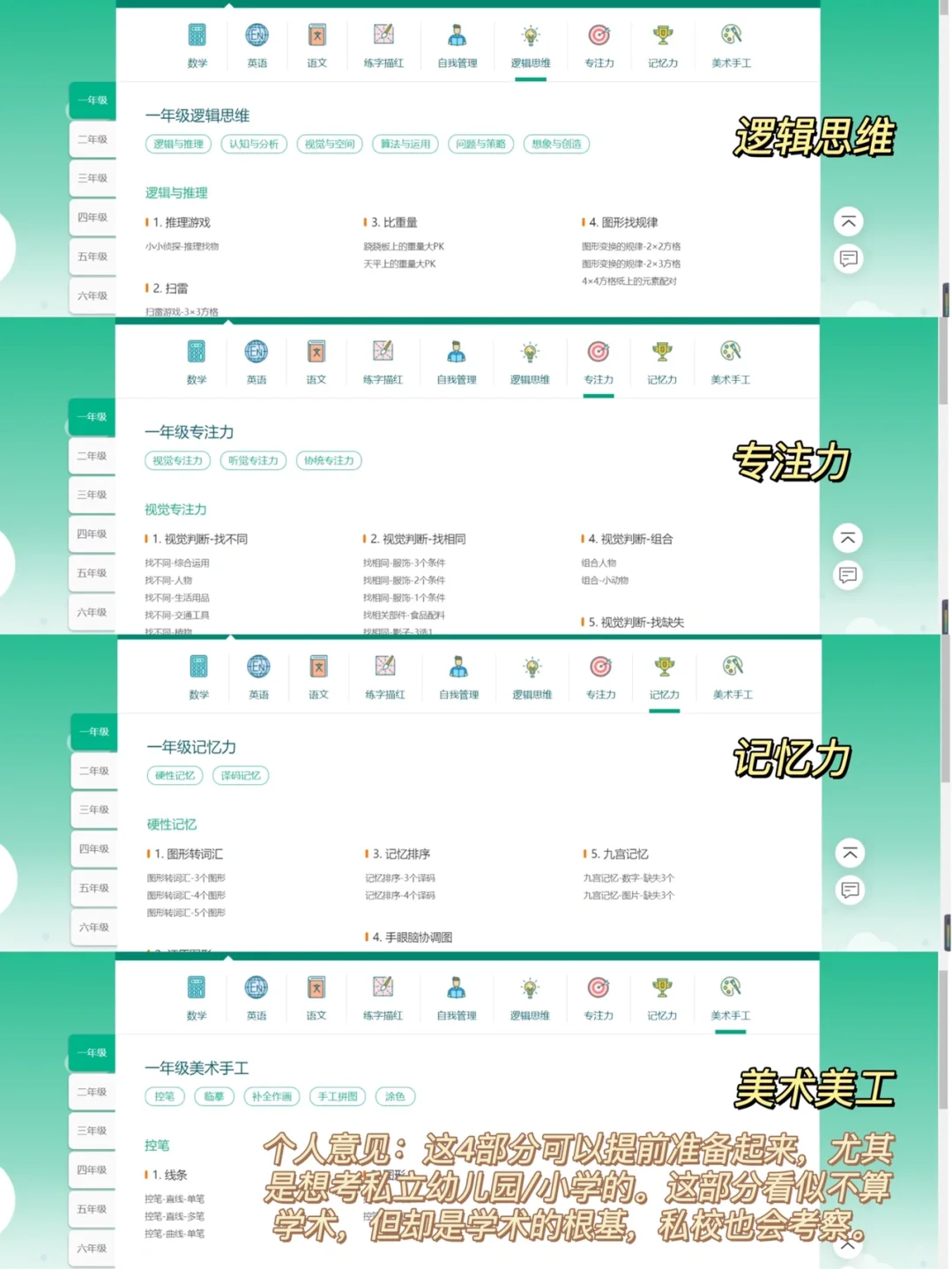🔥我不会是最后一个知道的吧？宝藏资料‼️