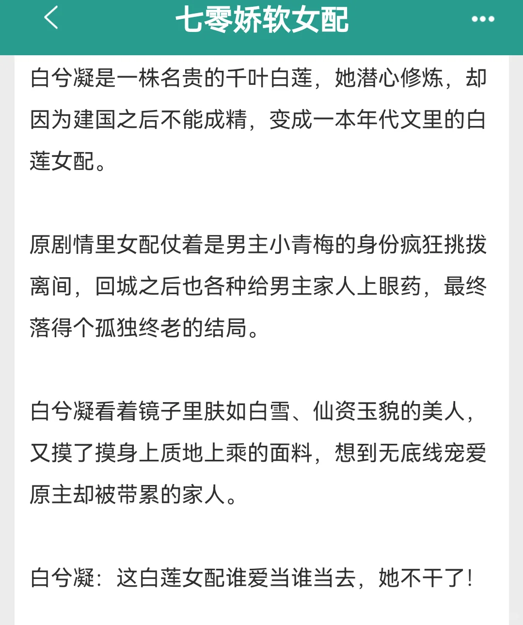 男主是超级恋爱脑的完结年代文！