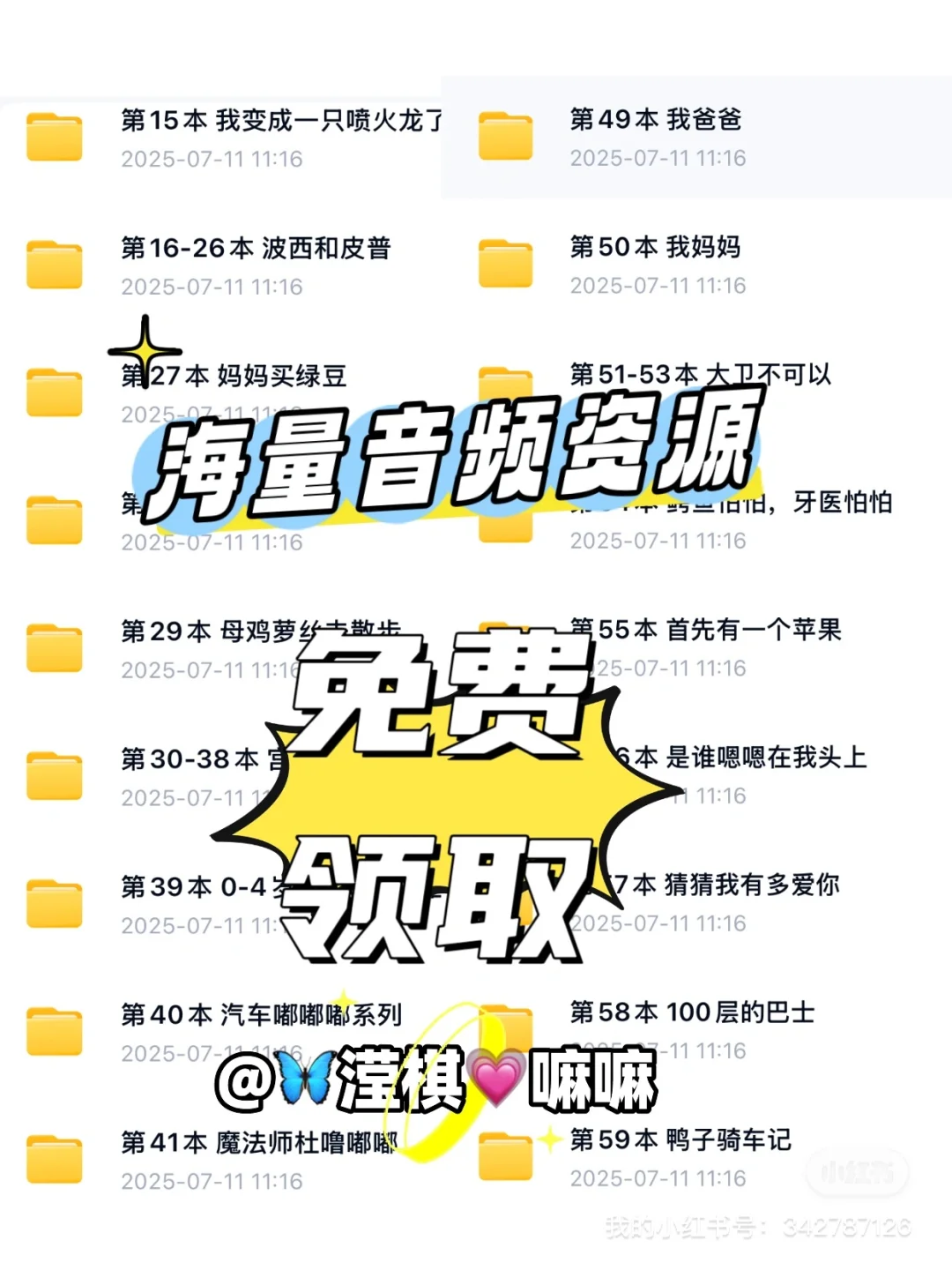 点读笔免费熏听绘本资源“Where's Spot？”