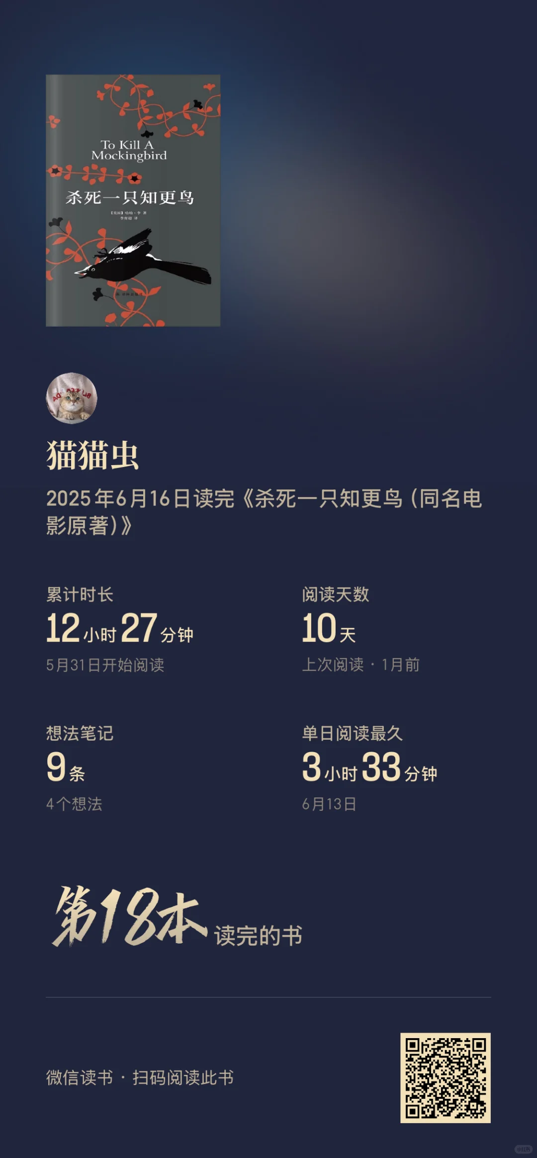 6-7月阅读小结