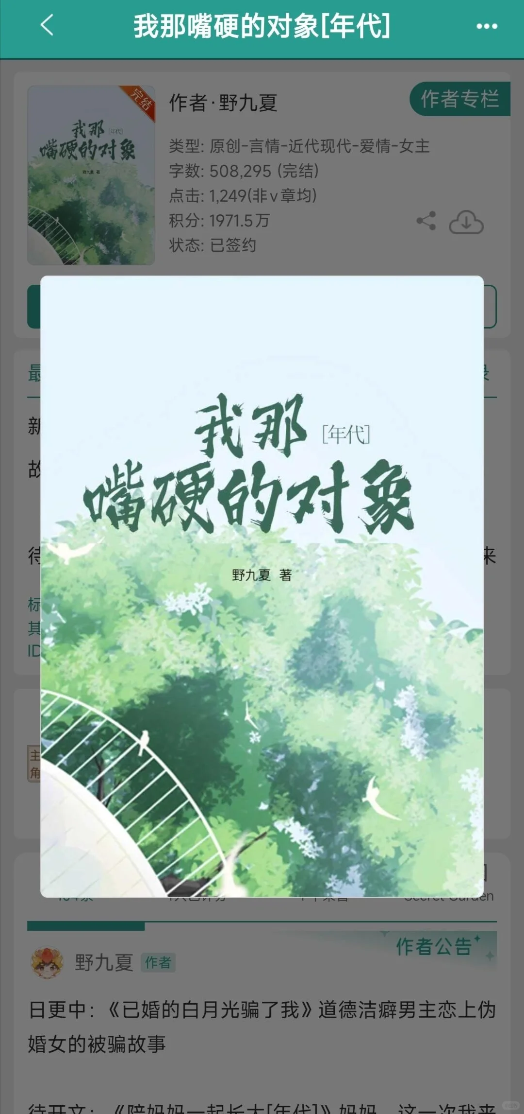 完结｜回档年代文，男主坏得很带感🤩