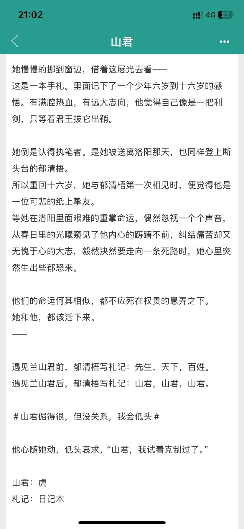 2025上半年吃过的9本古言细糠，本本都好看！