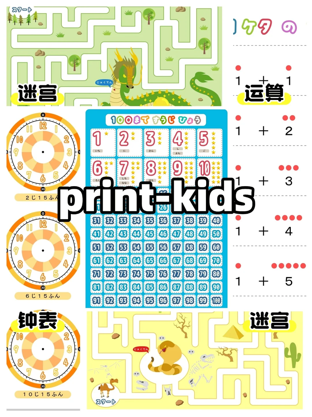 🔥8个宝藏早教资源网站|打印资源不求人