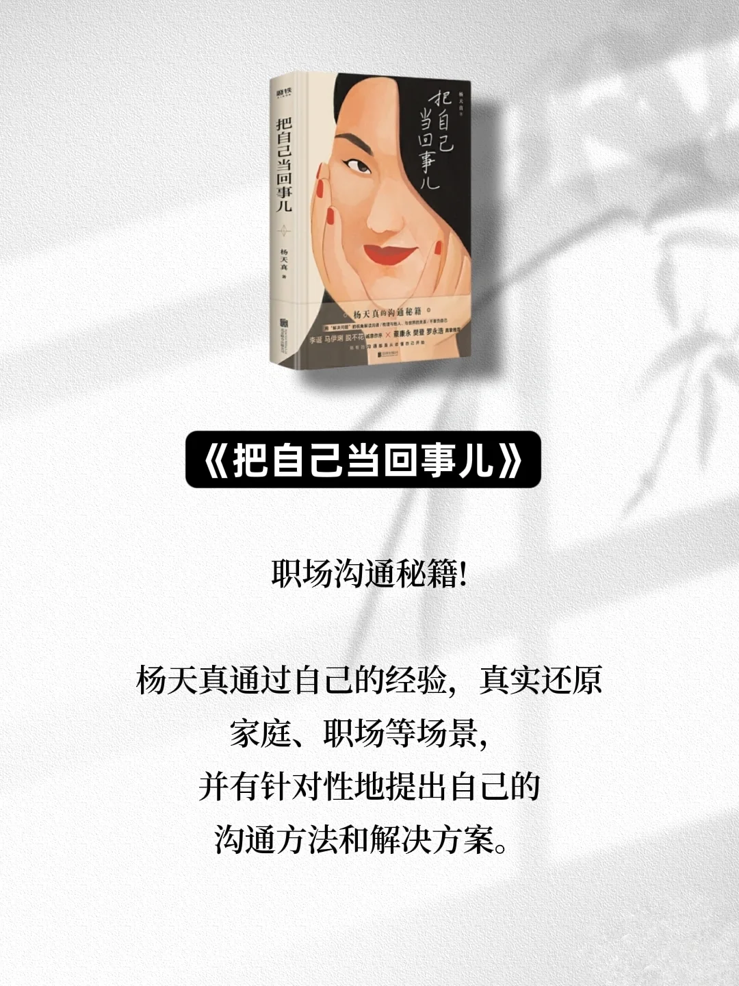 打工人必看7本书，拒绝内耗，升职加薪