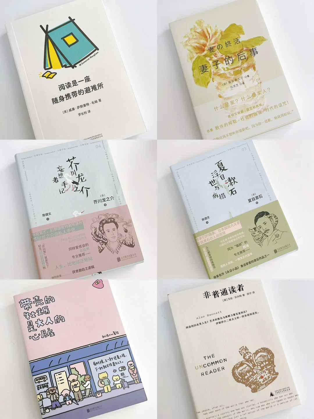 通勤书单分享｜🚇小书真的好适合带出门‼️