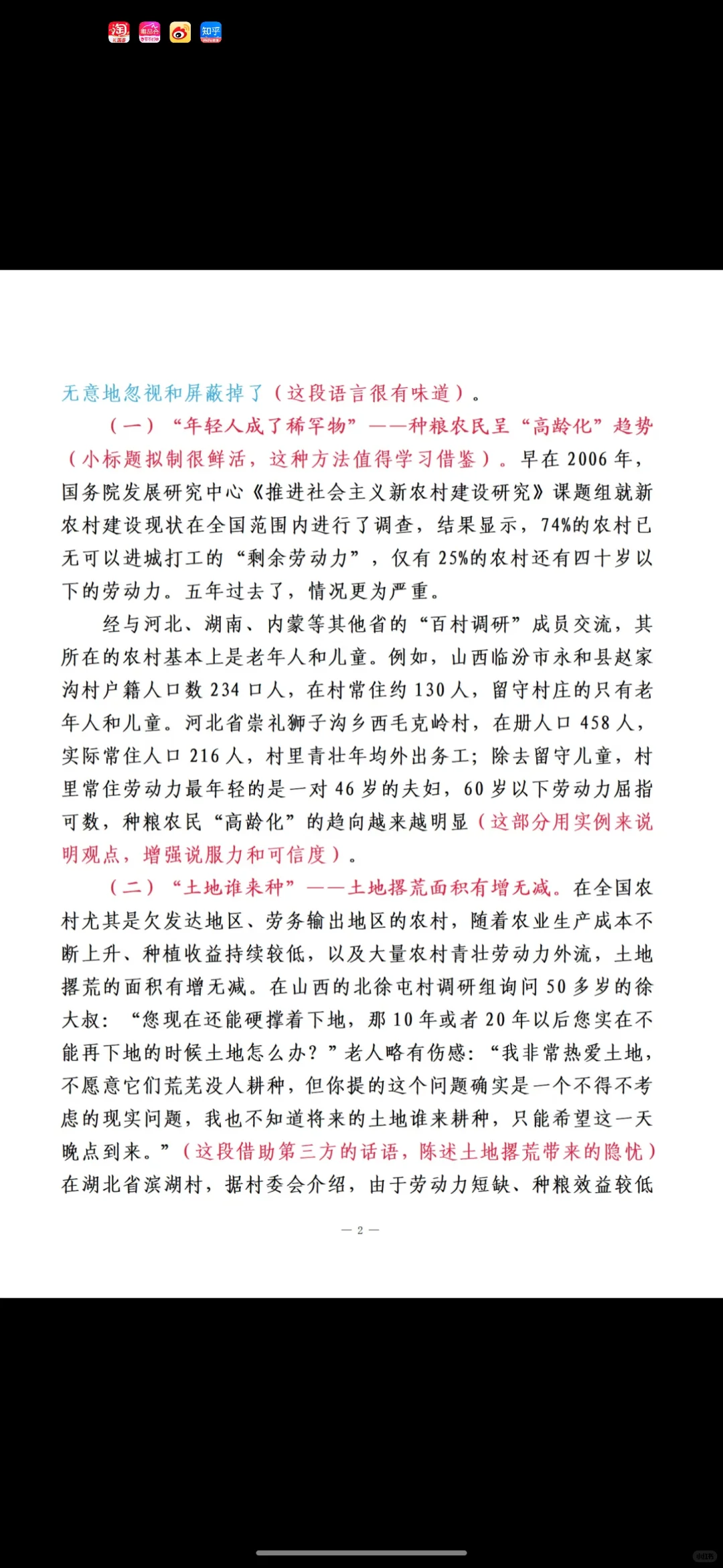 看看写作技能大赛特等奖长什么样