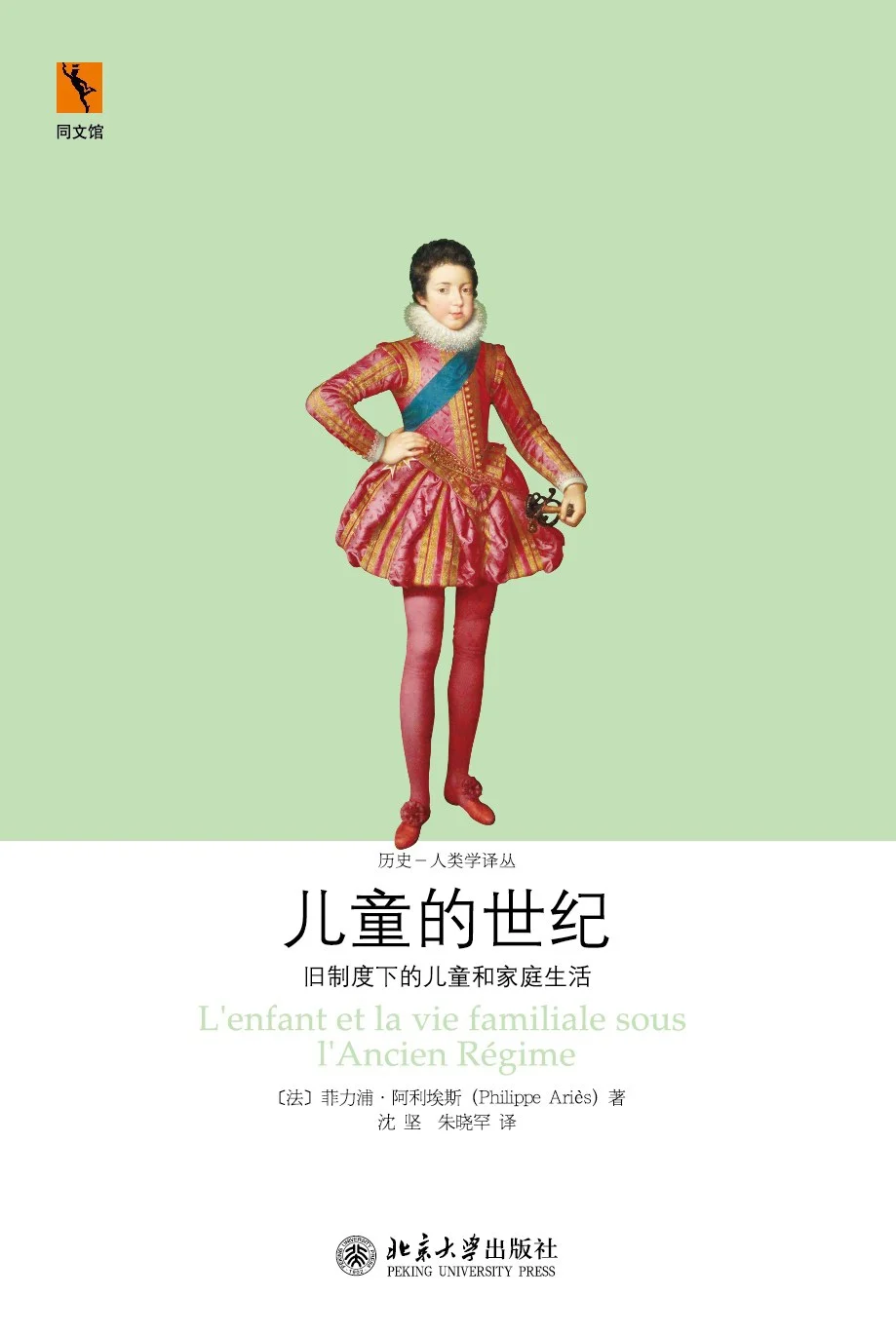 中世纪史书单推荐（进阶）