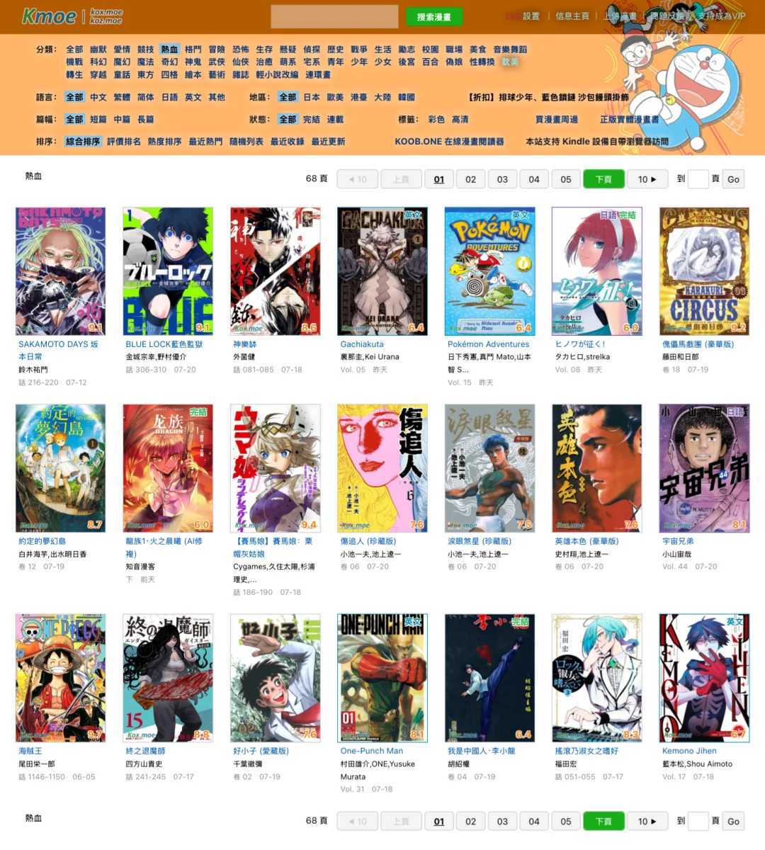 Day1！每天一个漫画分享网站！绝对的干货！