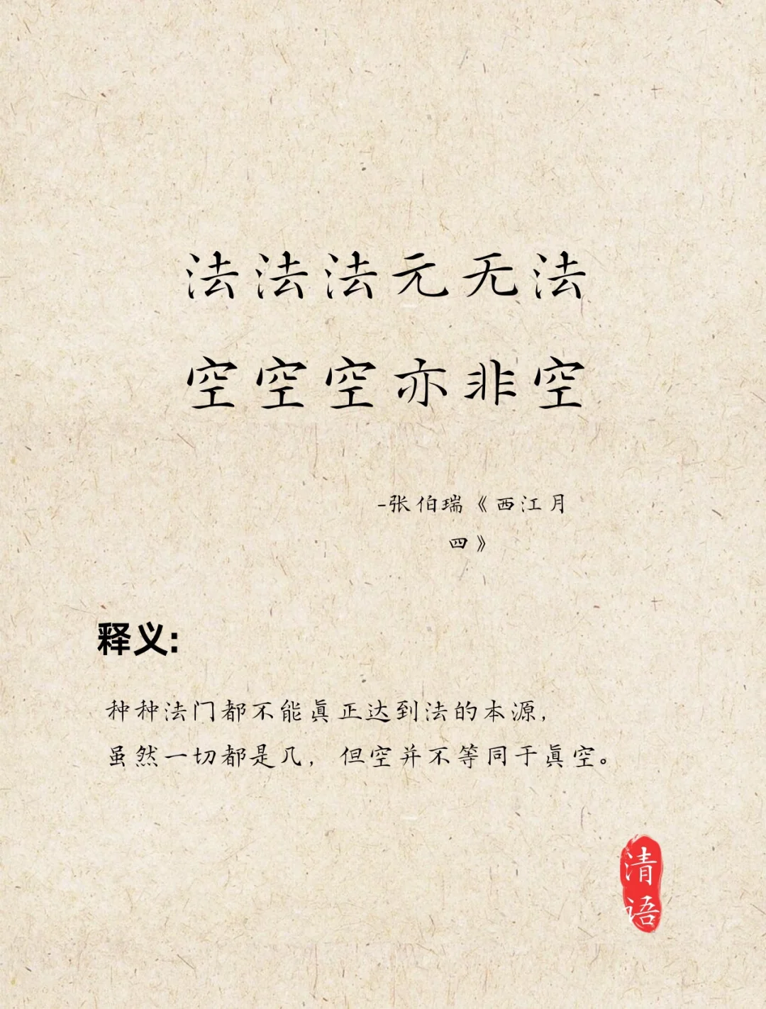 道家那些杀疯了的封神诗词