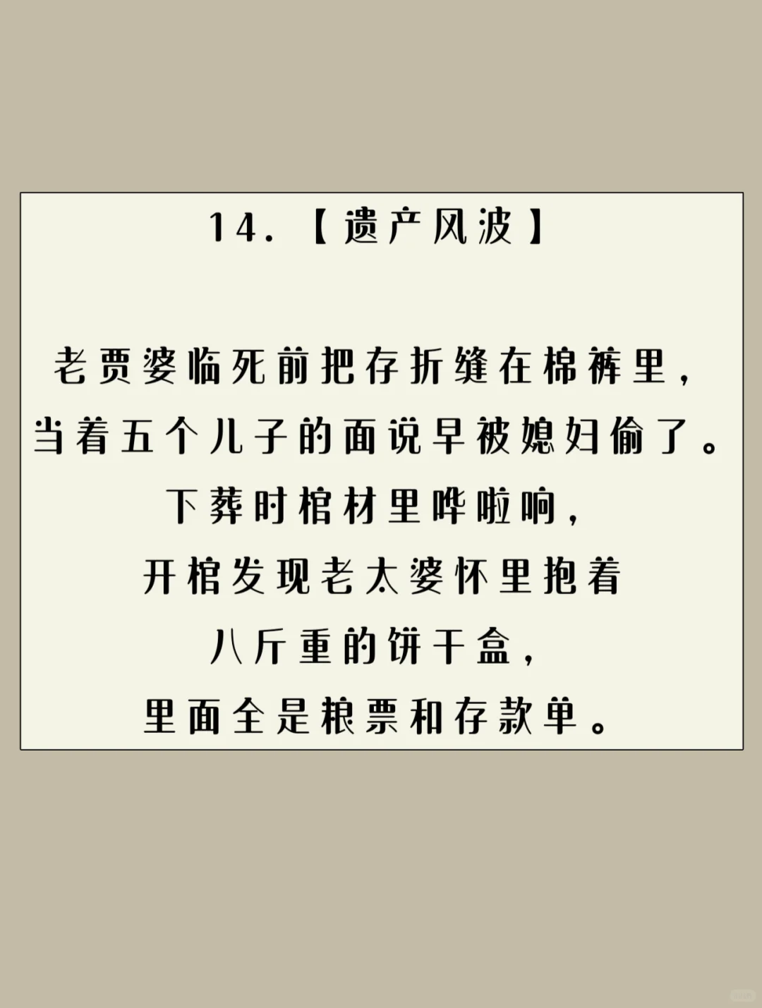 人设✔合集：50个年代文恶婆婆形象描写（一）