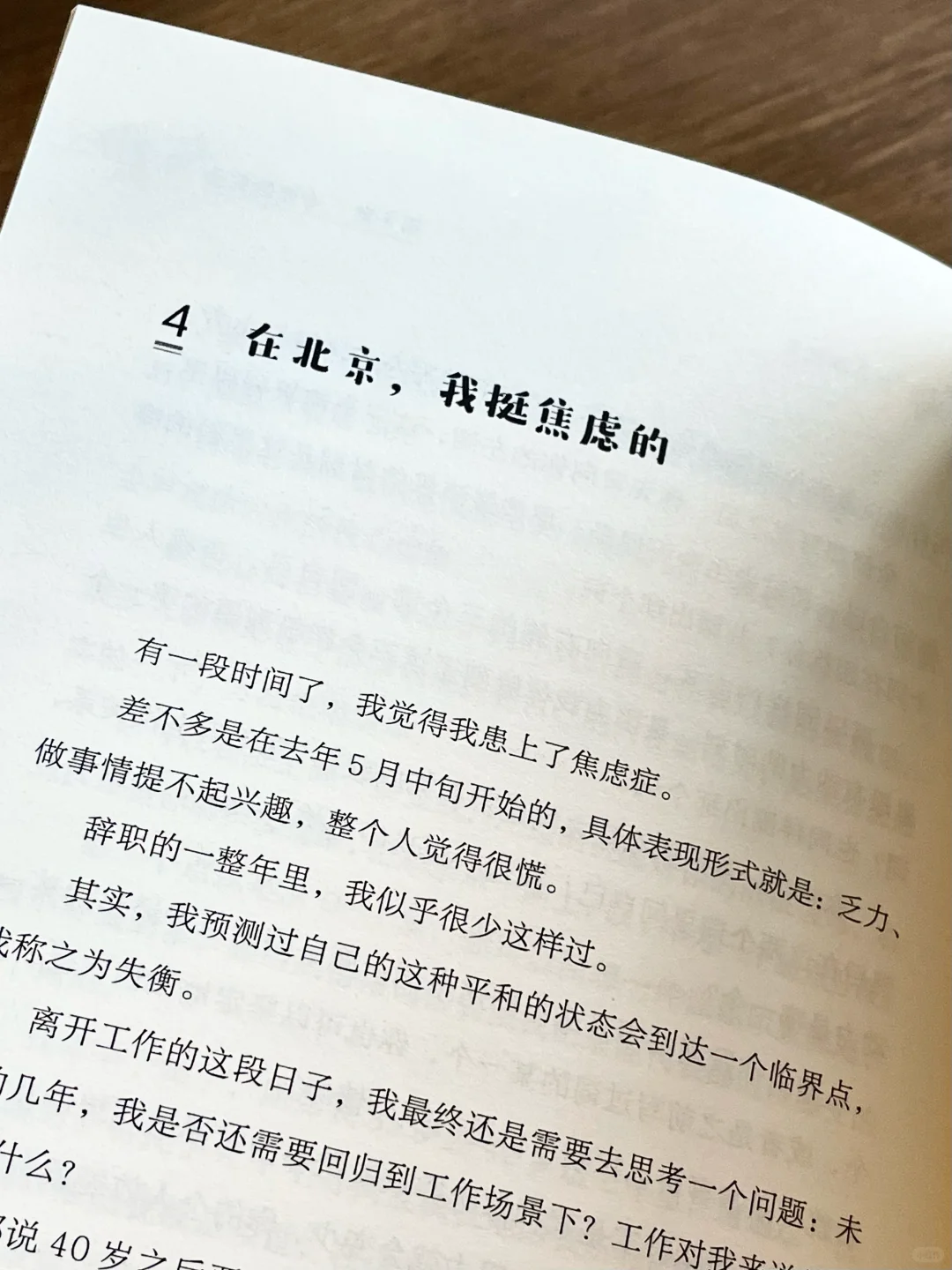 😭太庆幸读到这本书！！把我狠狠点醒了！！