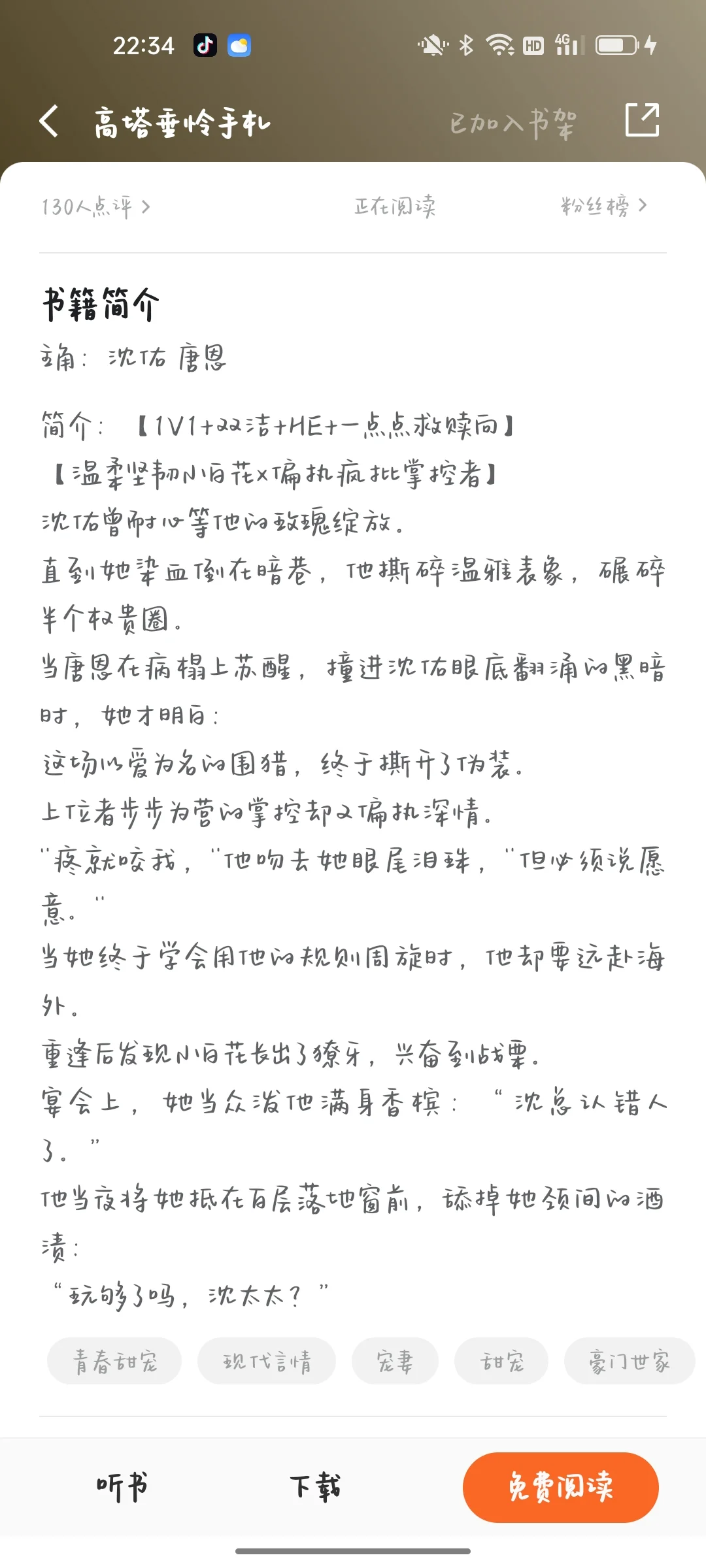 番茄新书好书推荐！！！（ 无广纯自推）