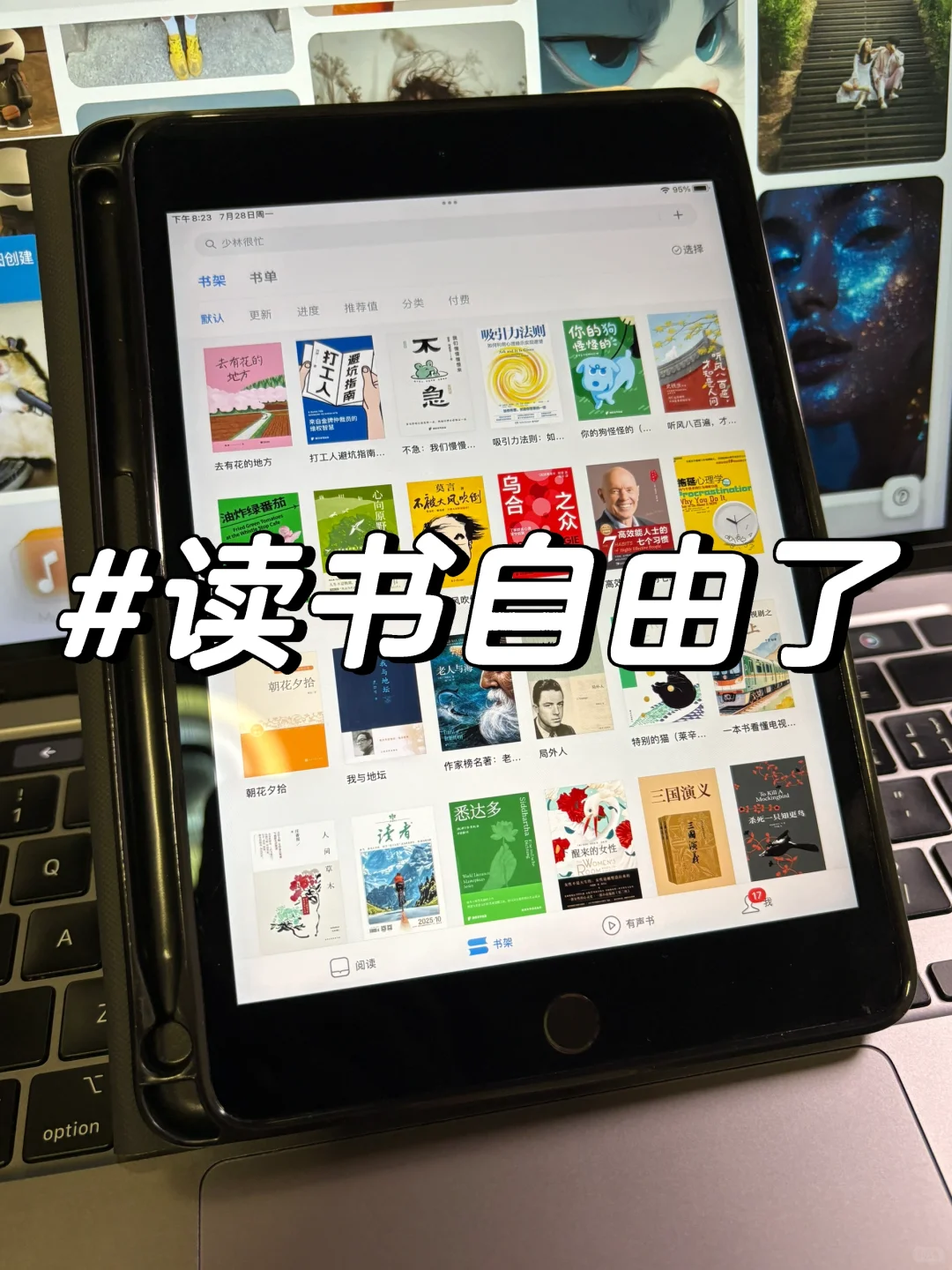 我居然被一个电子书资源库狠狠征服了
