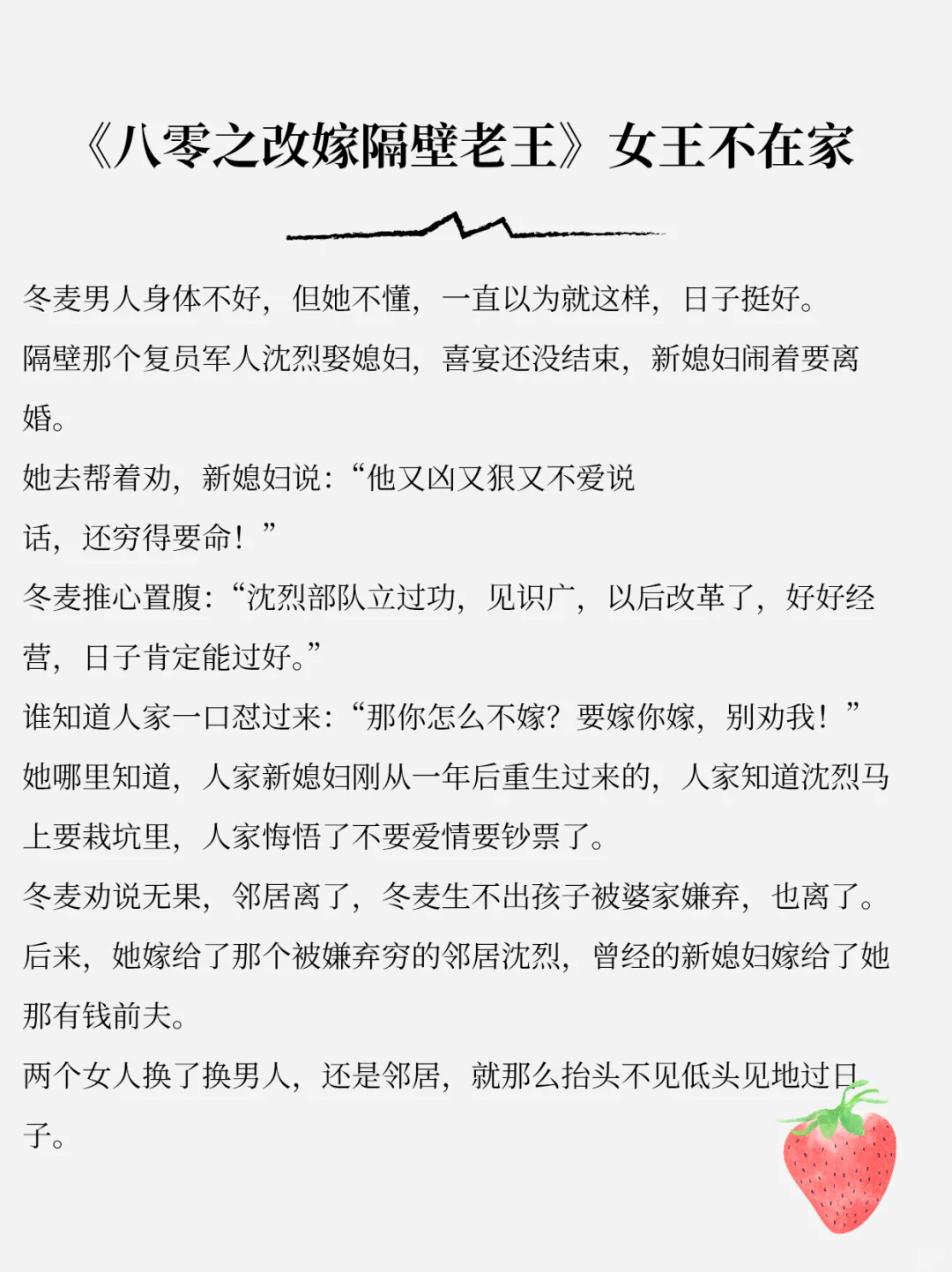 不吃独食！高质量年代爽文推荐