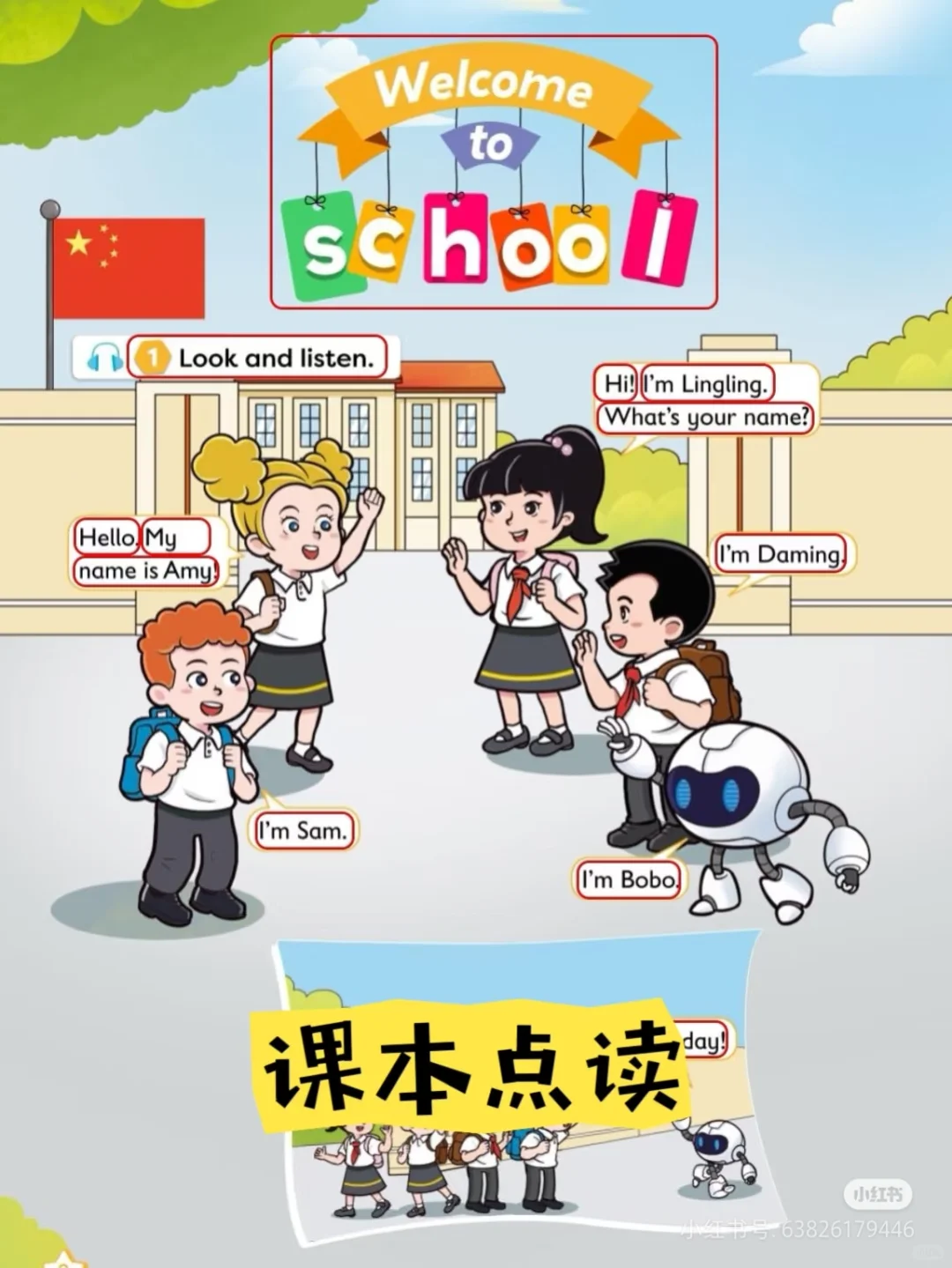暑假不费妈学英语，就用这个免费点读资源