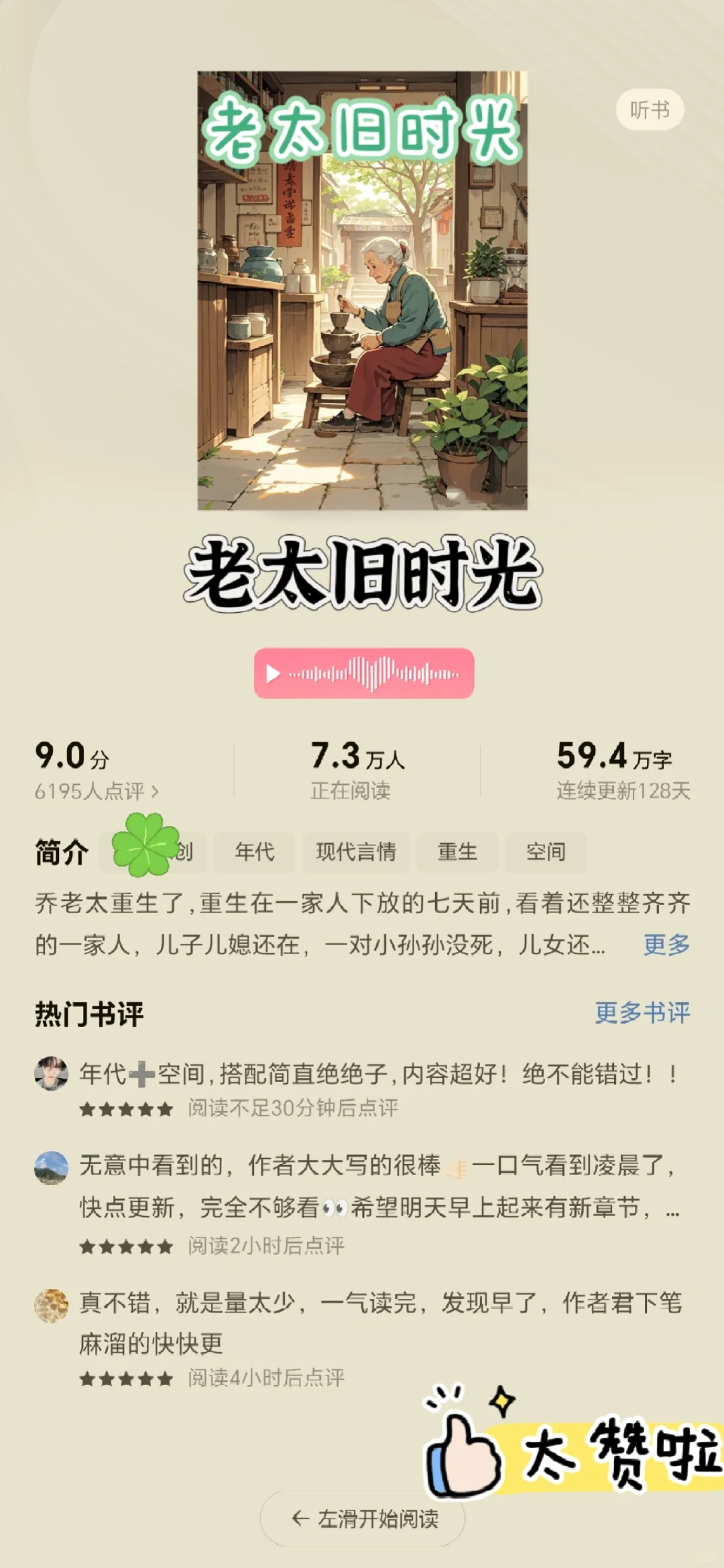 一夜之间爆火🔥的5⃣️本年代文❗超好看
