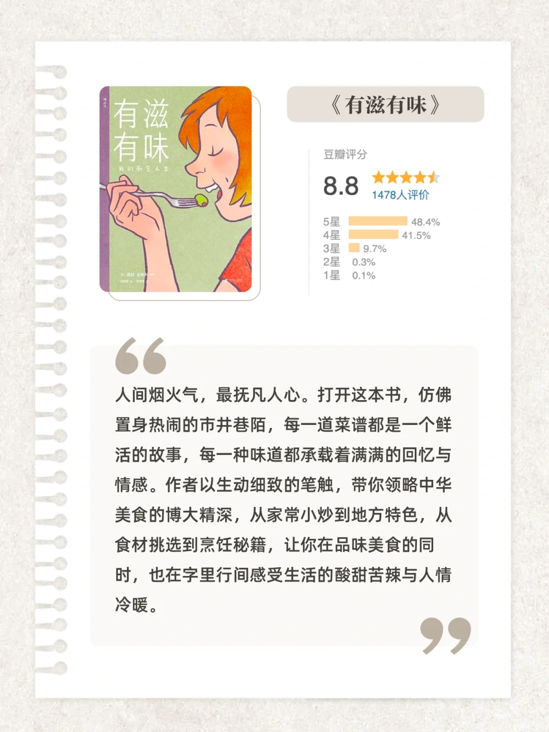 轻松愉快的书单推荐，狠狠被治愈了！