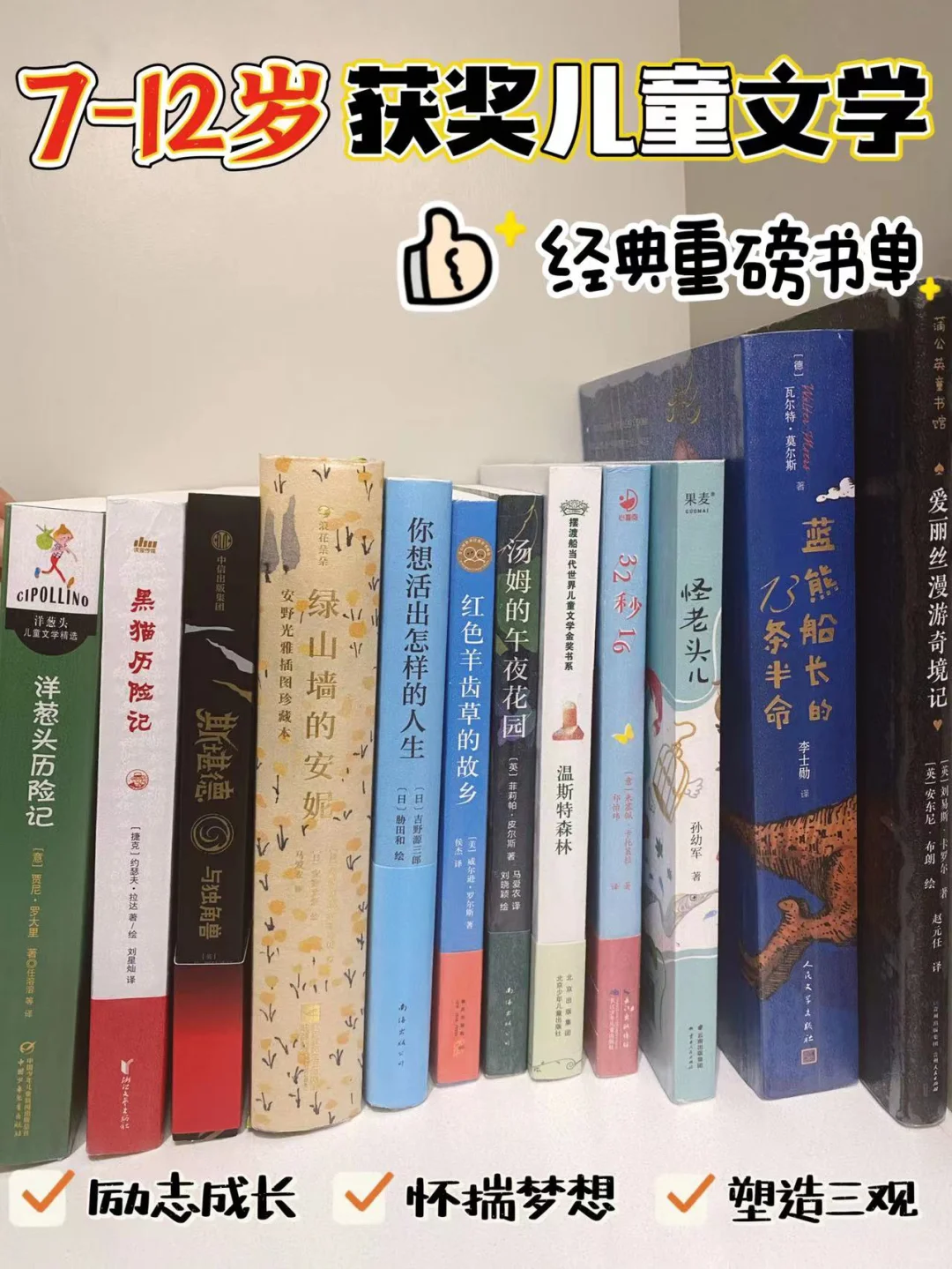 适合三年级小学生的经典文学📚高分不踩雷❗️