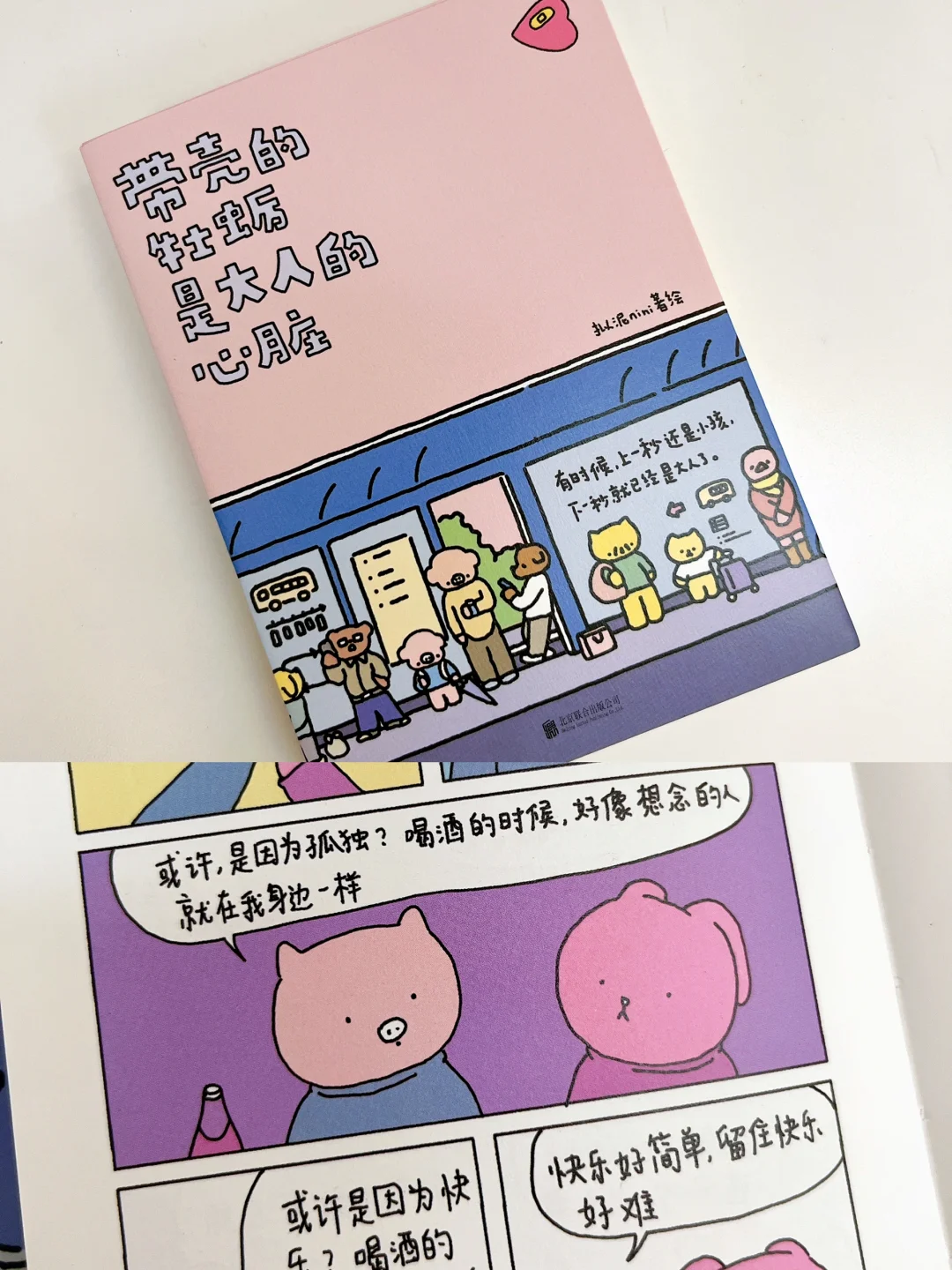 通勤书单分享｜🚇小书真的好适合带出门‼️