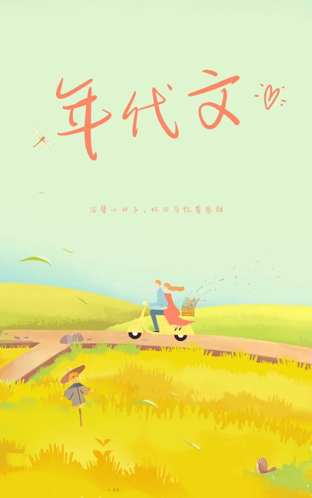 吹爆‼️20本高评分年代文💓真的百看不厌